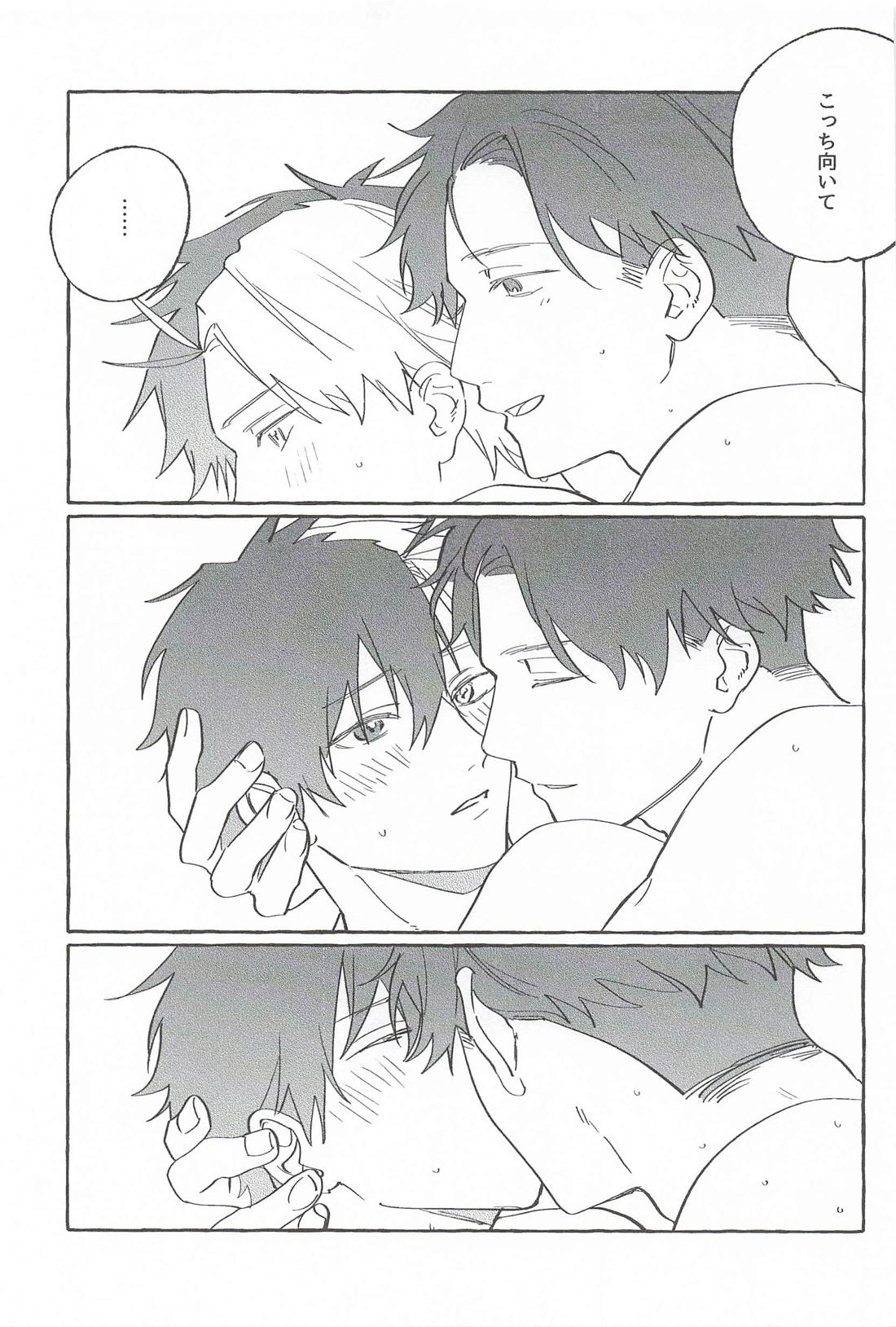 ドラマみたいな恋じゃなくても 26ページ