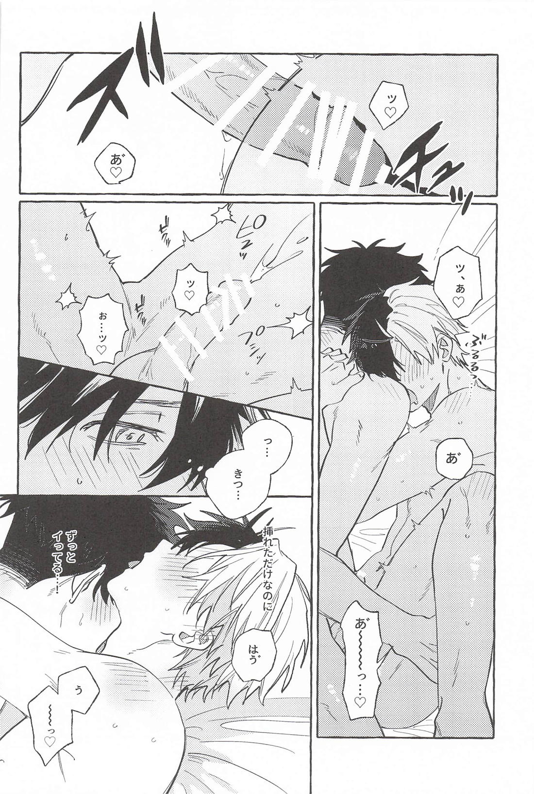 ドラマみたいな恋じゃなくても 33ページ