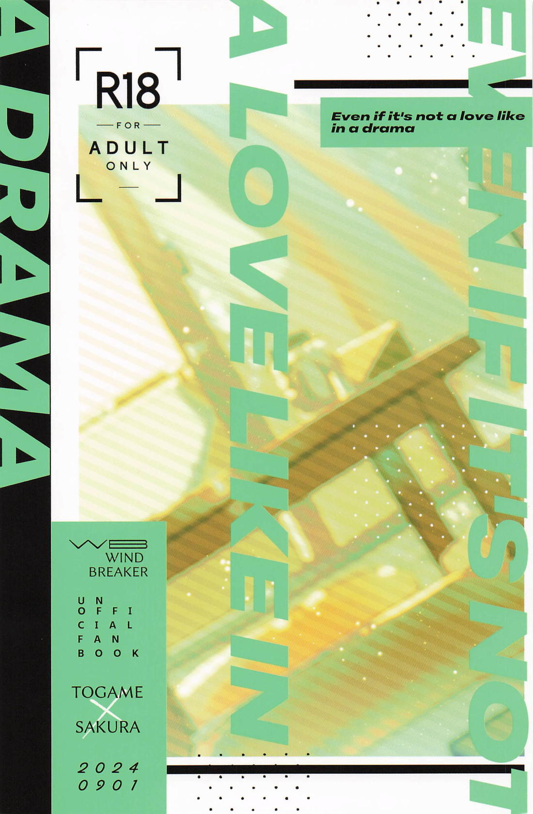 ドラマみたいな恋じゃなくても 46ページ