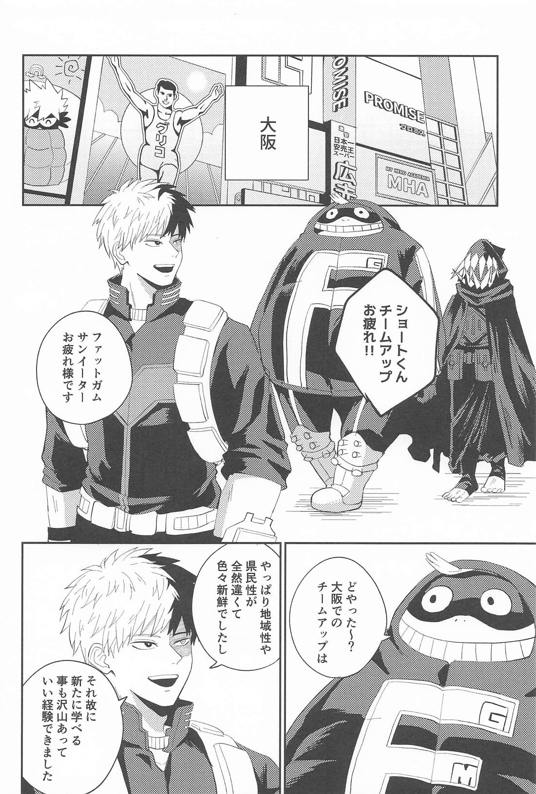 RING RING RING 3ページ