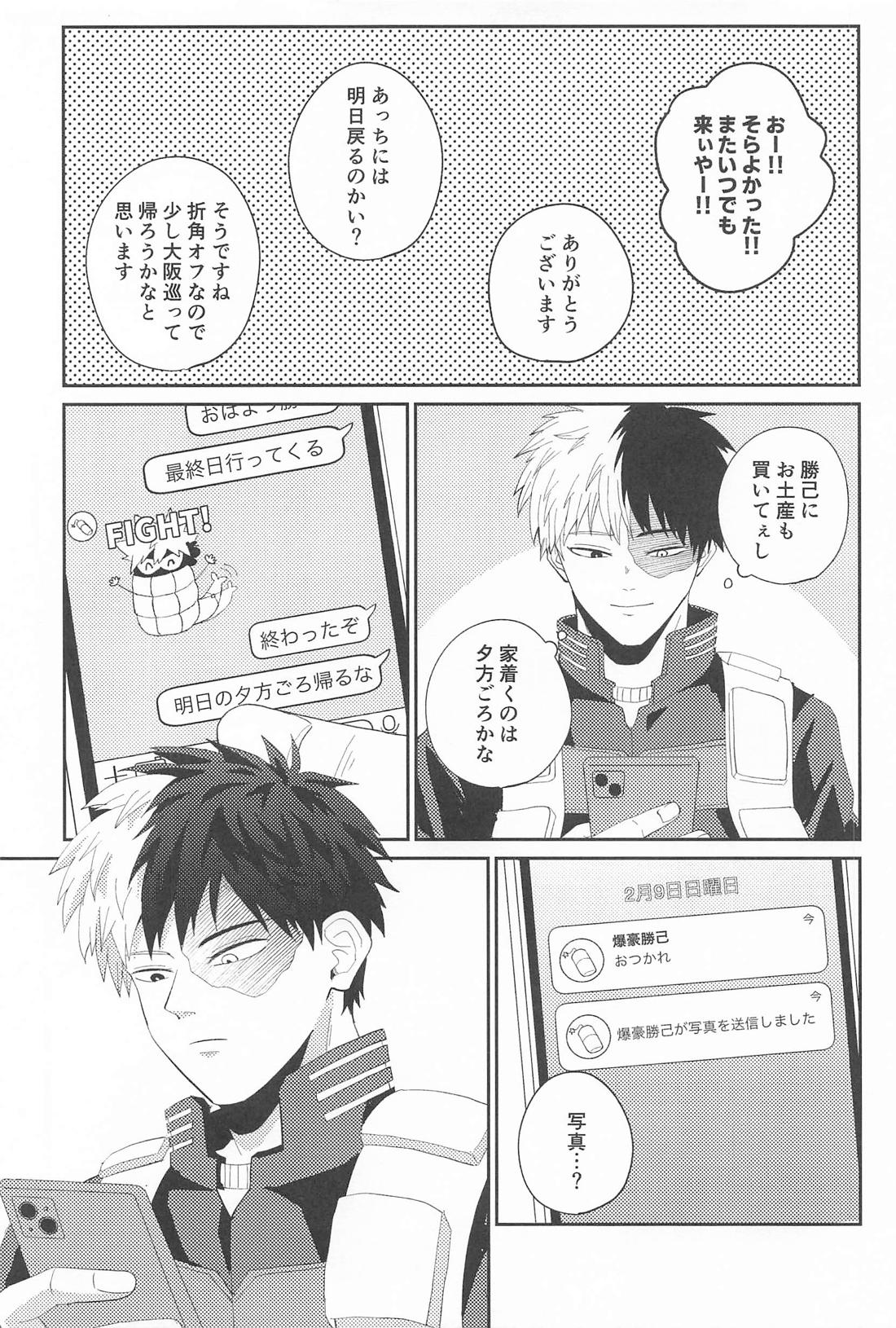 RING RING RING 4ページ