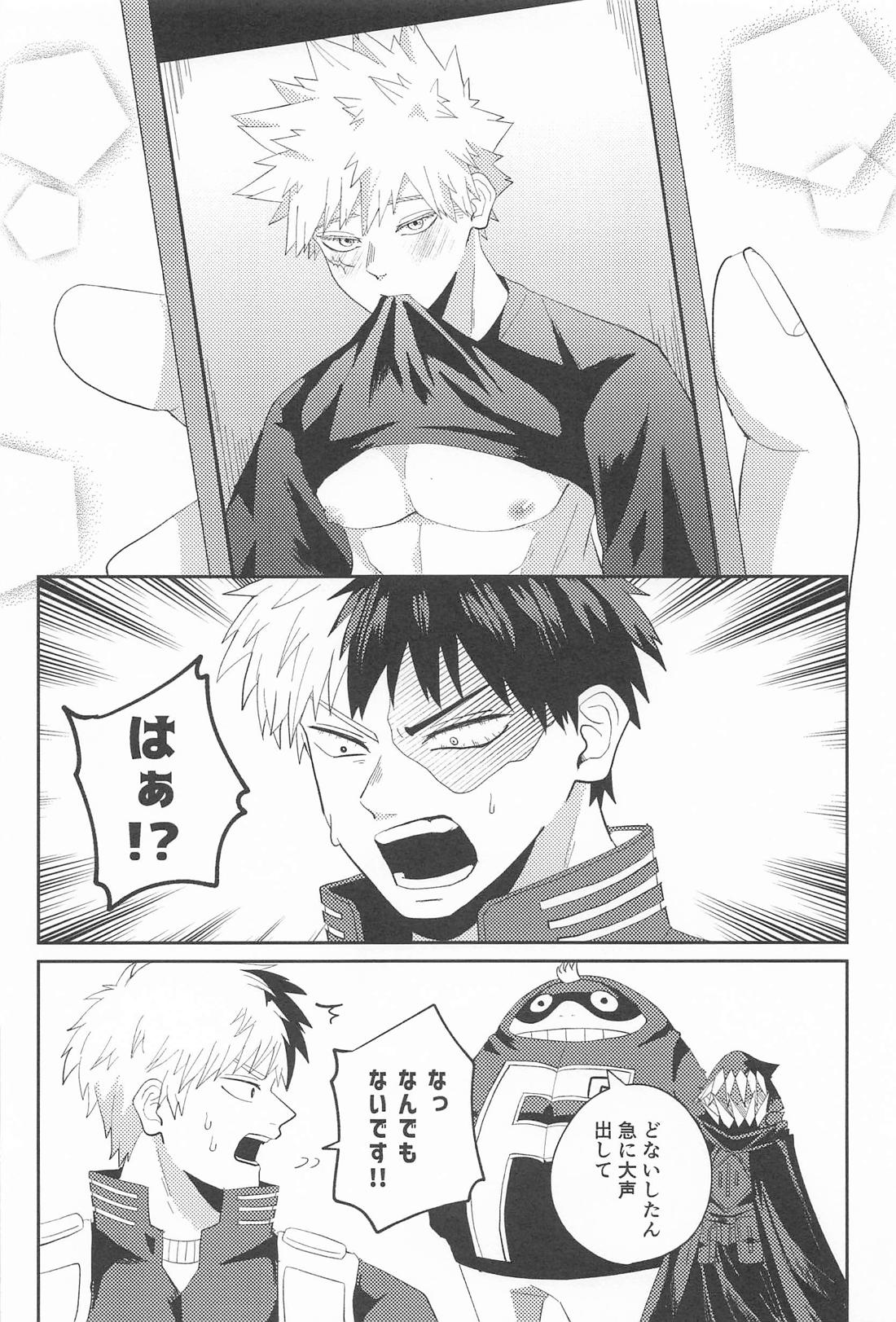RING RING RING 5ページ