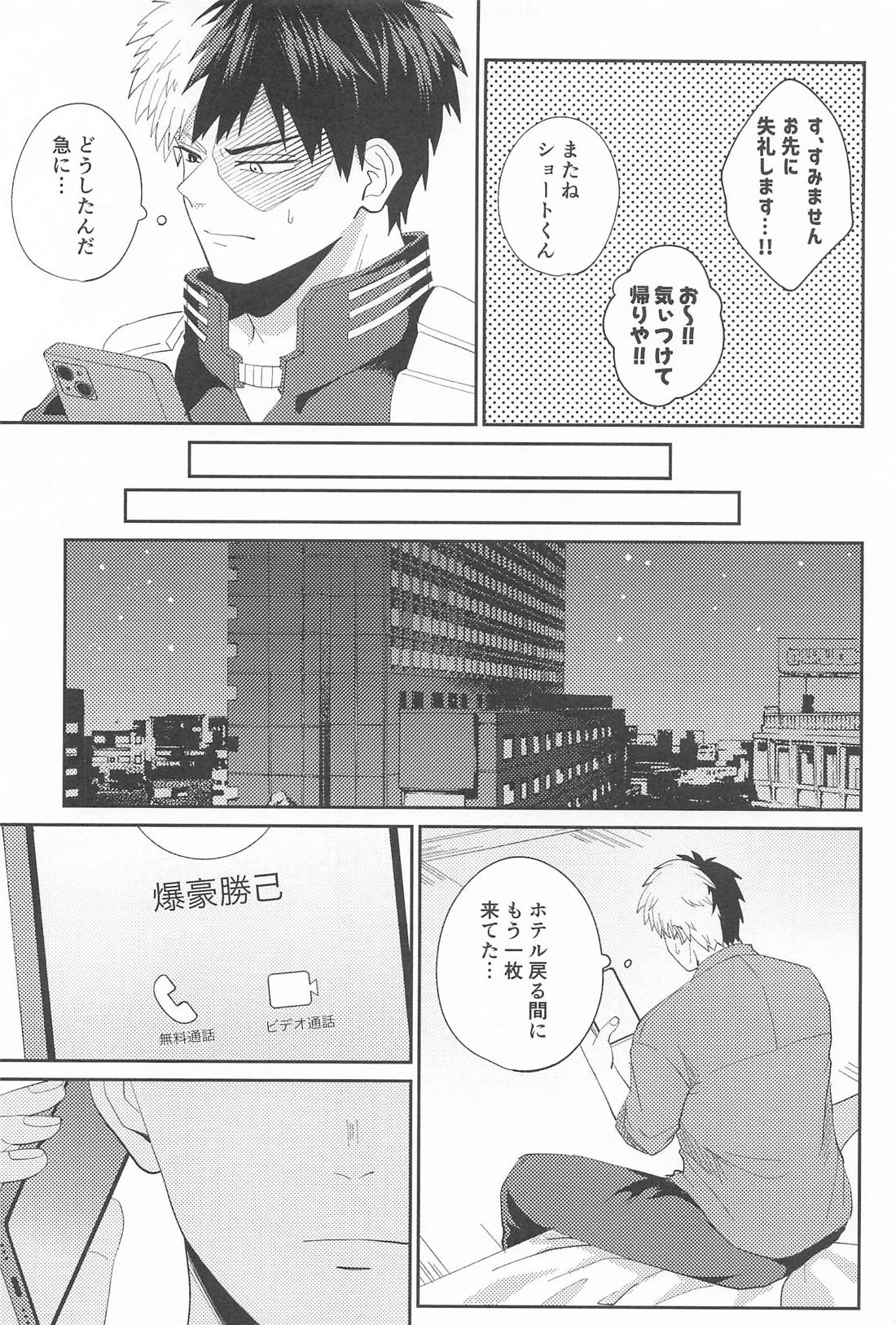 RING RING RING 6ページ