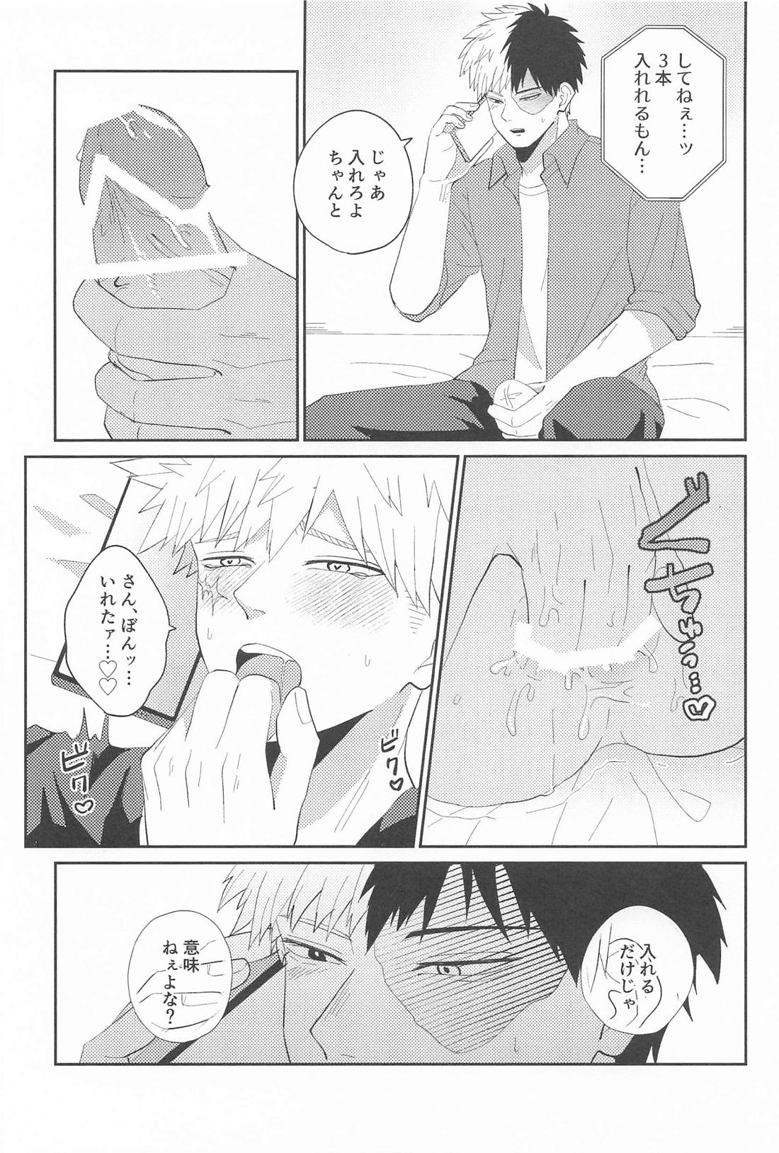 RING RING RING 10ページ