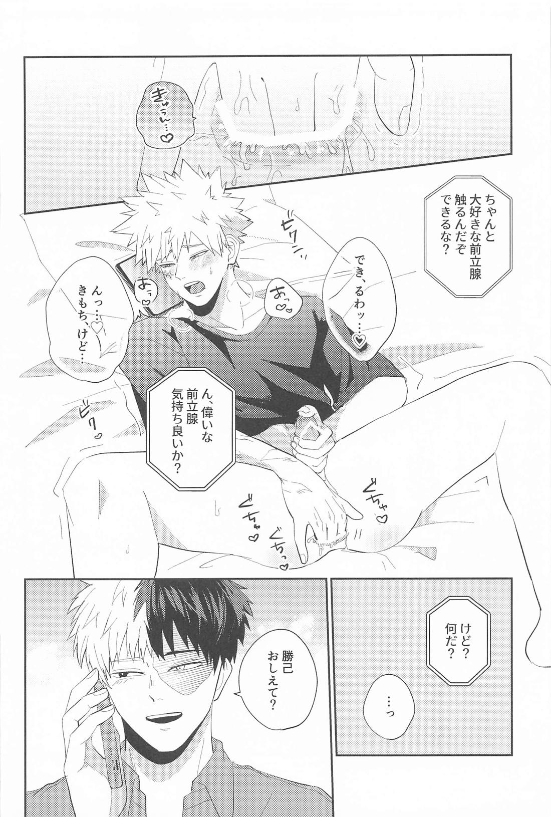 RING RING RING 11ページ