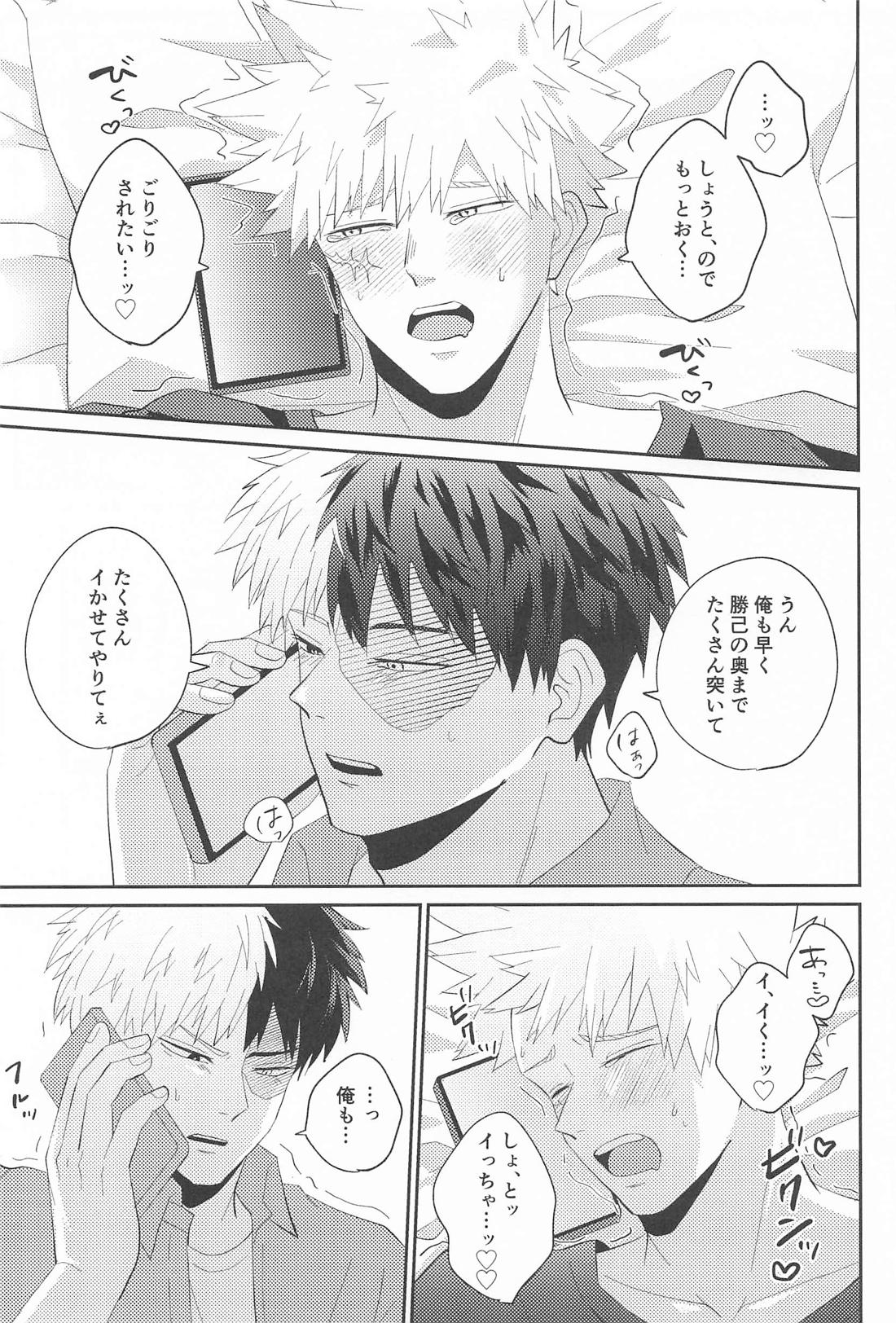 RING RING RING 12ページ