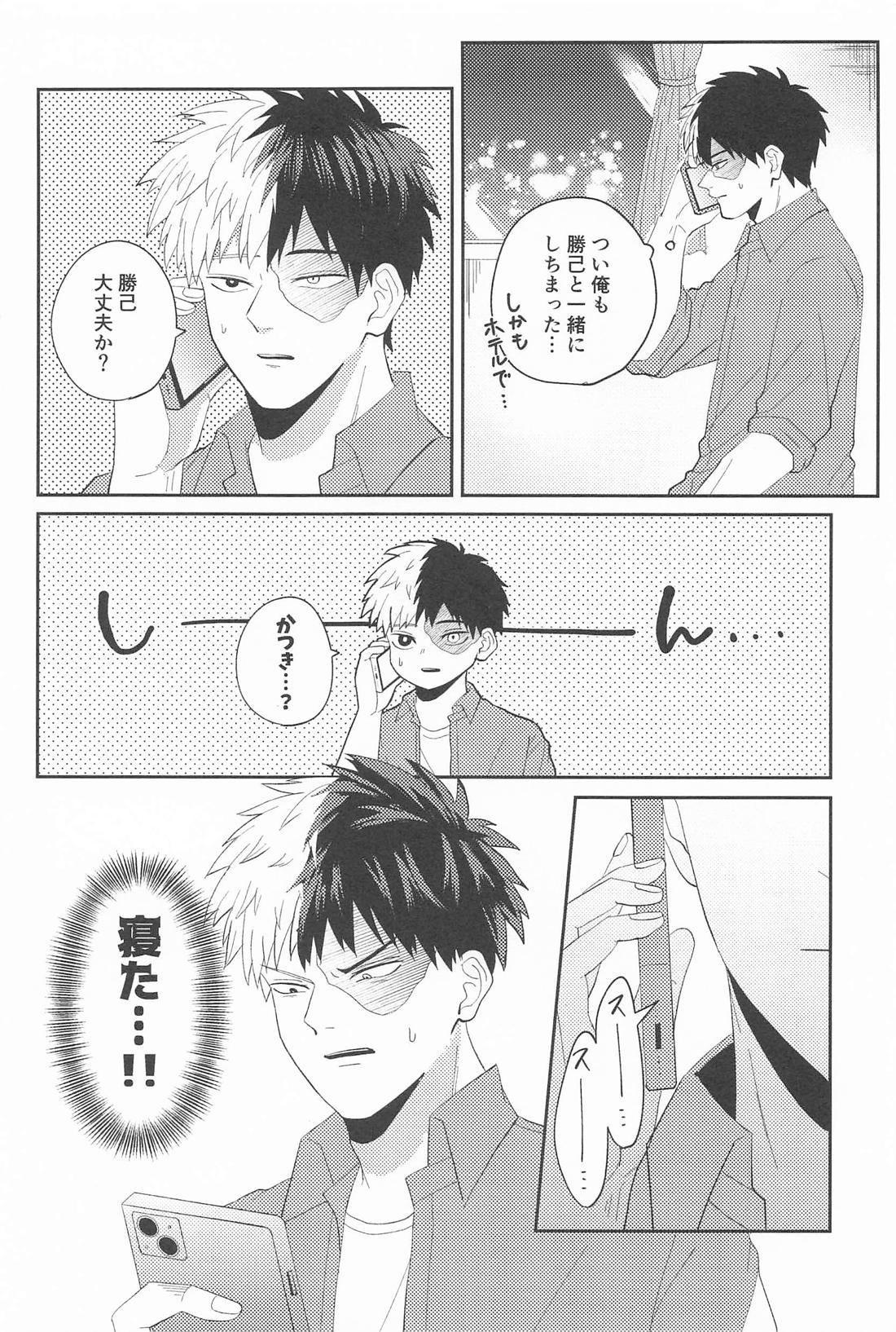 RING RING RING 13ページ