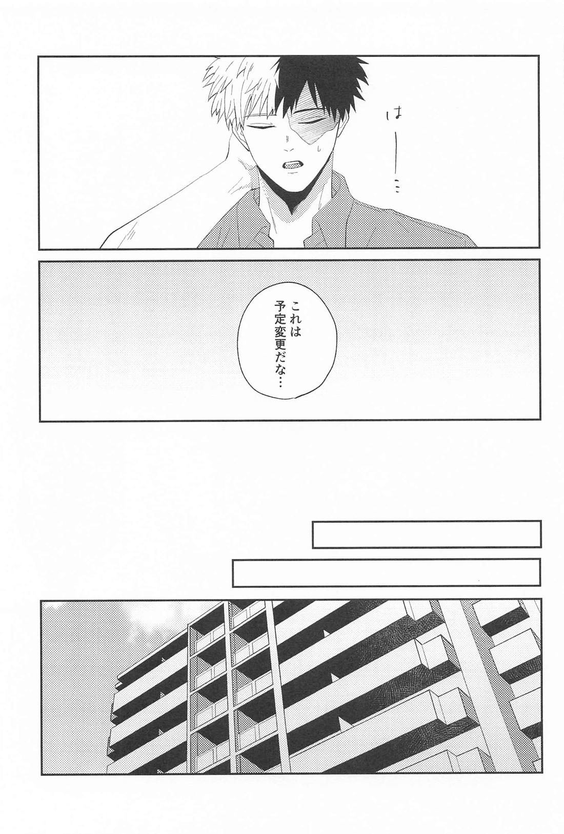 RING RING RING 14ページ
