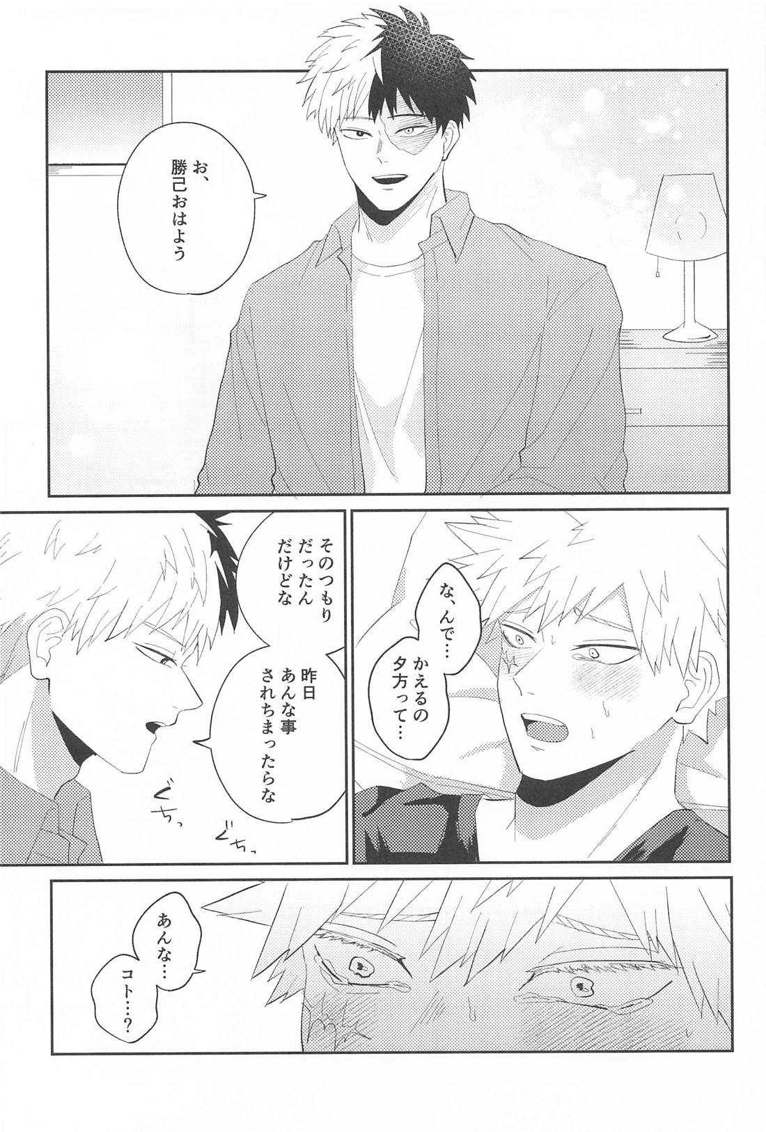 RING RING RING 16ページ