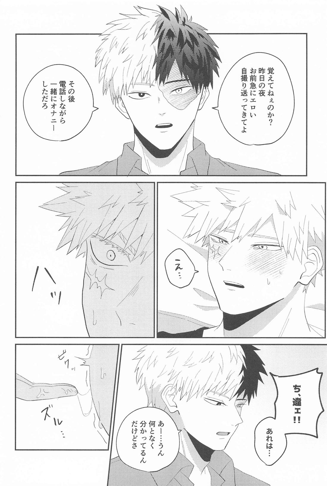 RING RING RING 17ページ