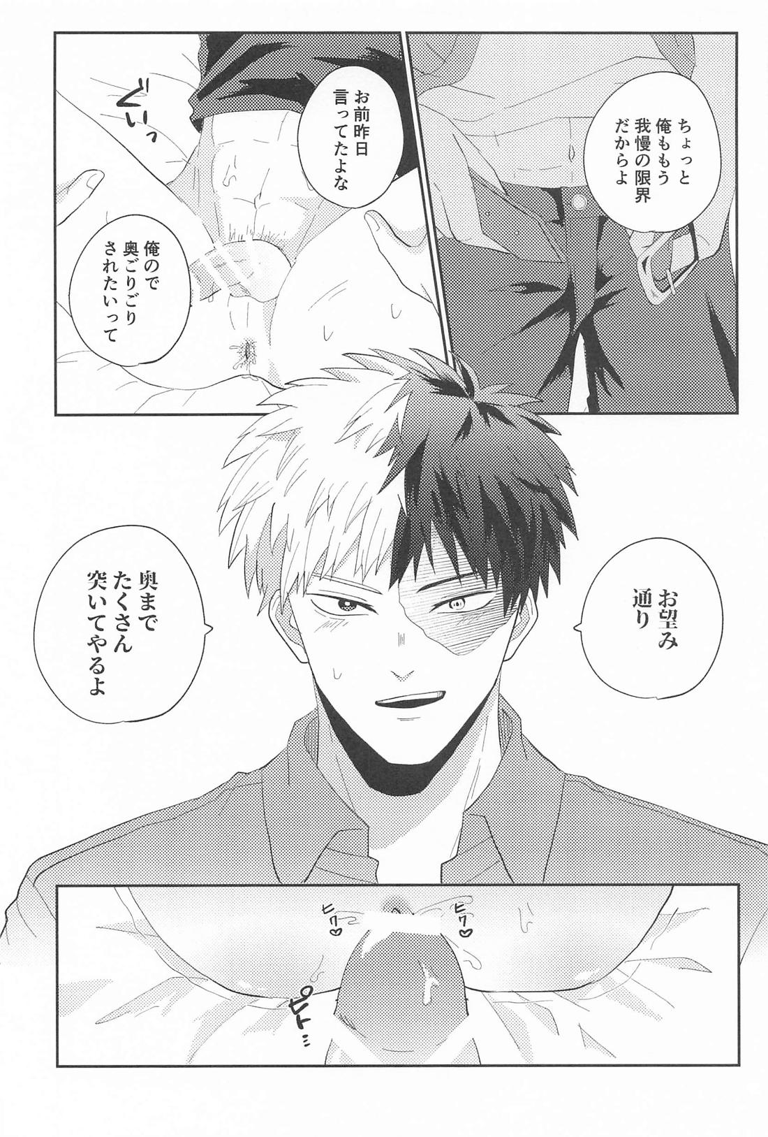 RING RING RING 18ページ