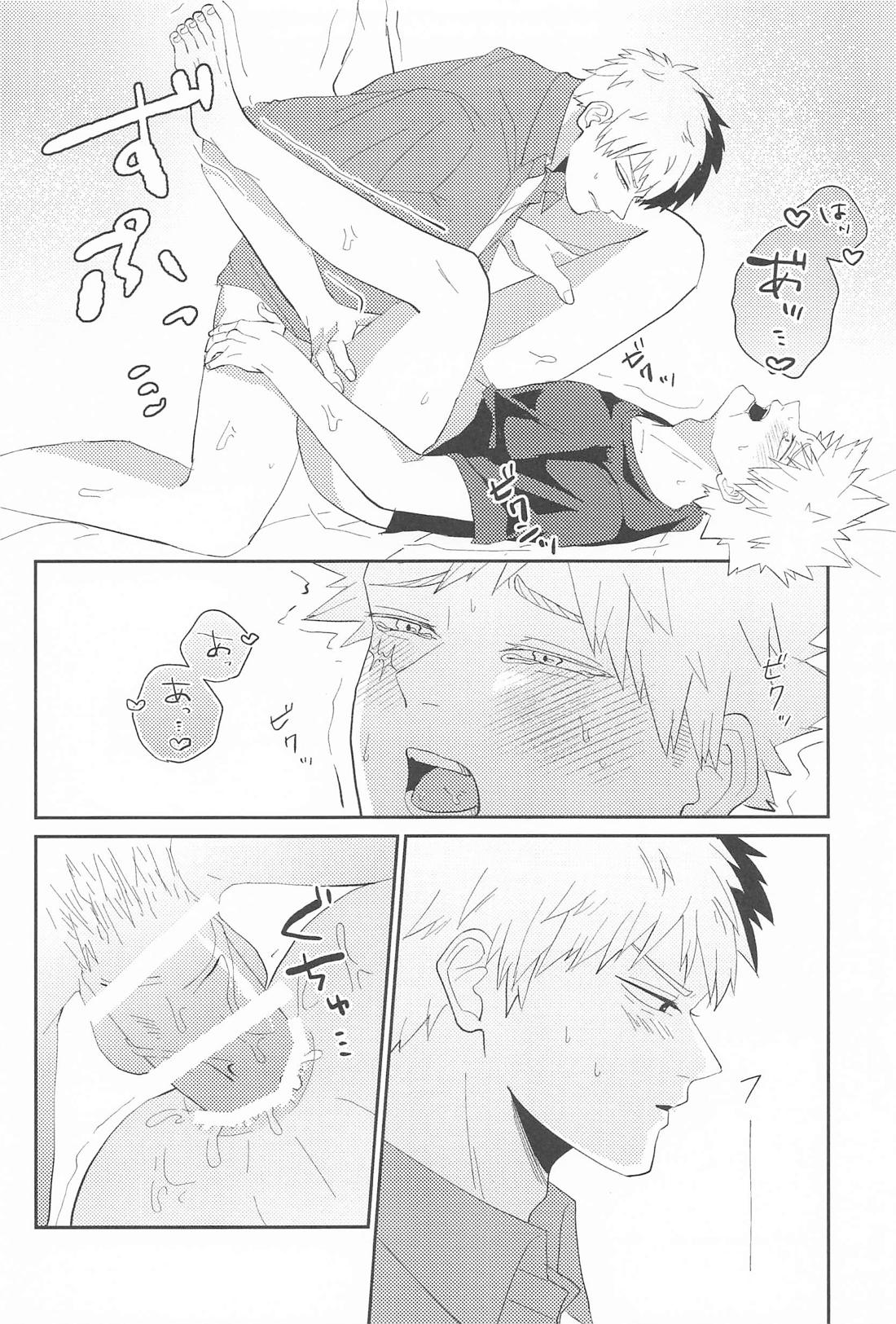 RING RING RING 19ページ