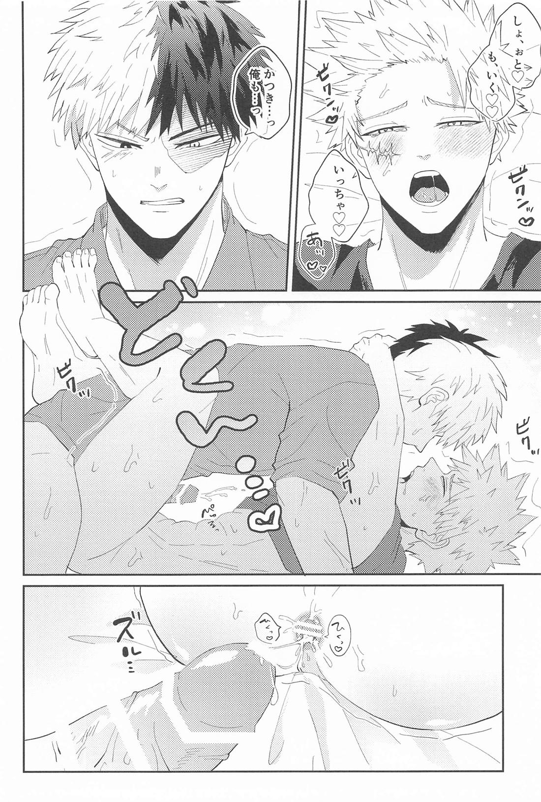 RING RING RING 21ページ