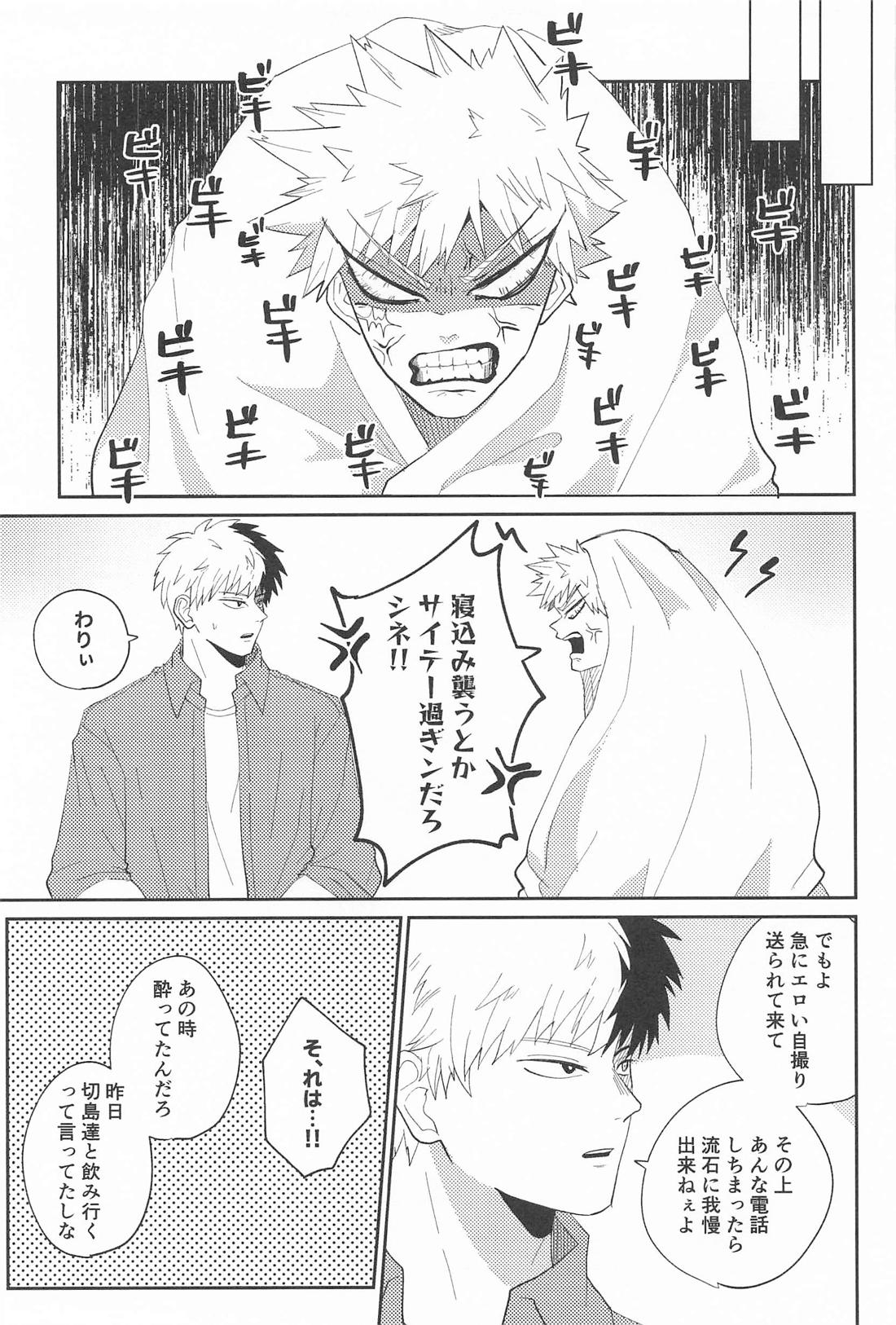 RING RING RING 22ページ