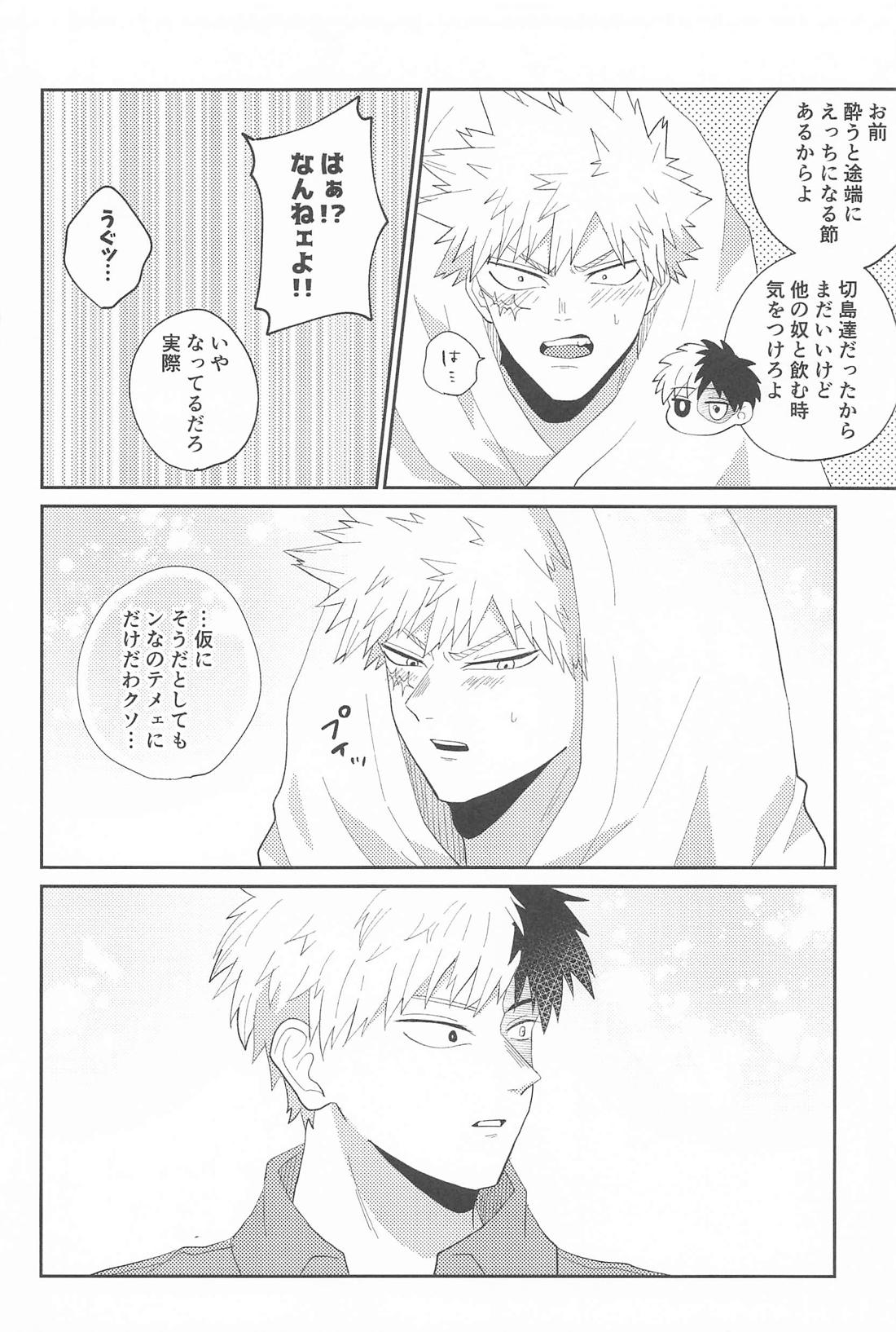 RING RING RING 23ページ