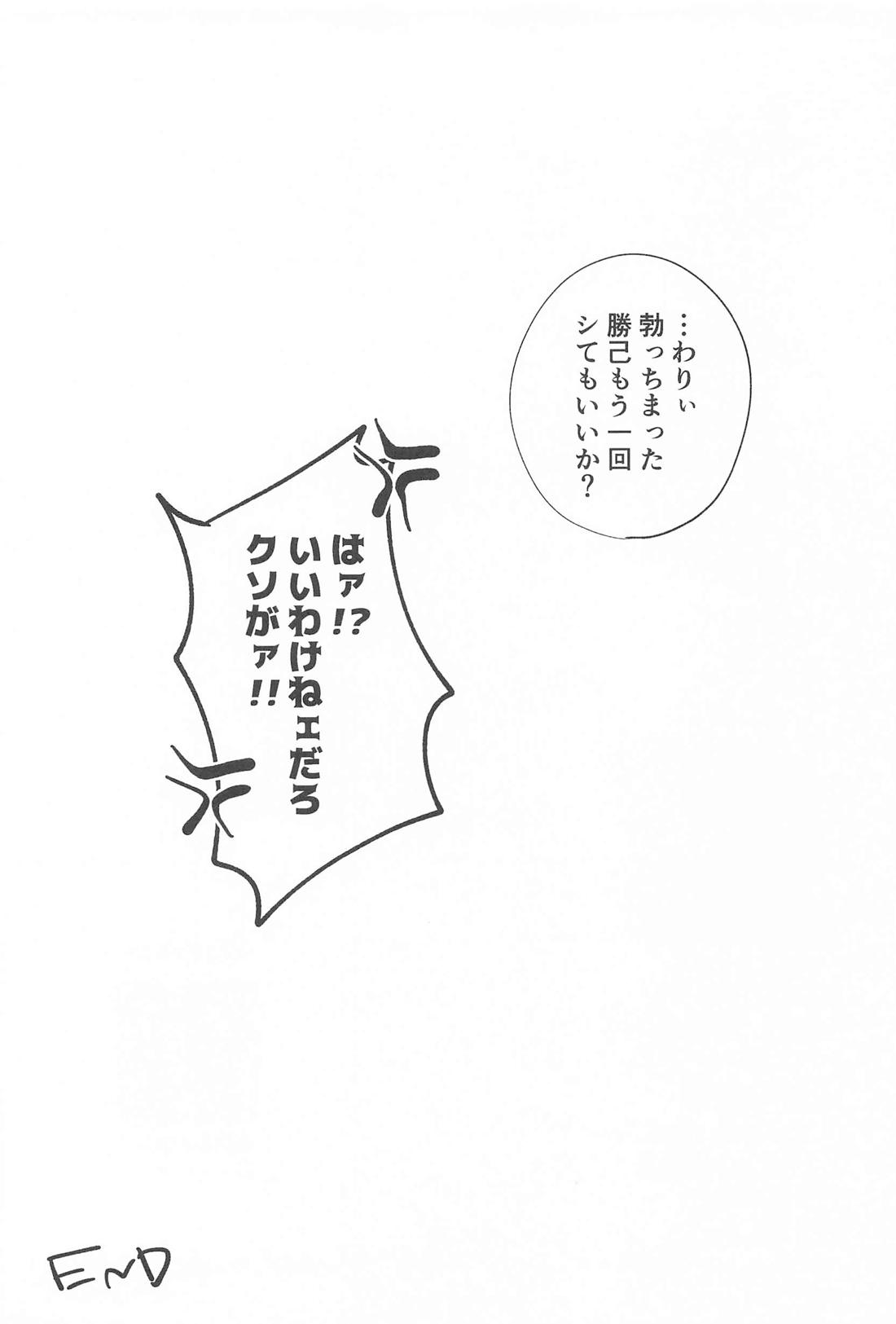 RING RING RING 24ページ