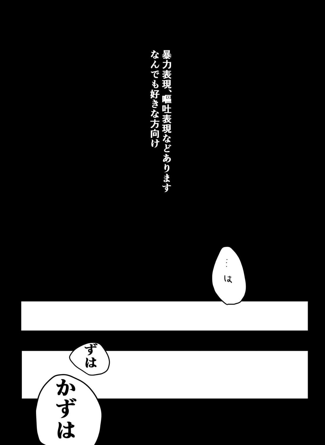 好きって言ったら崩壊 + コピー本 4ページ