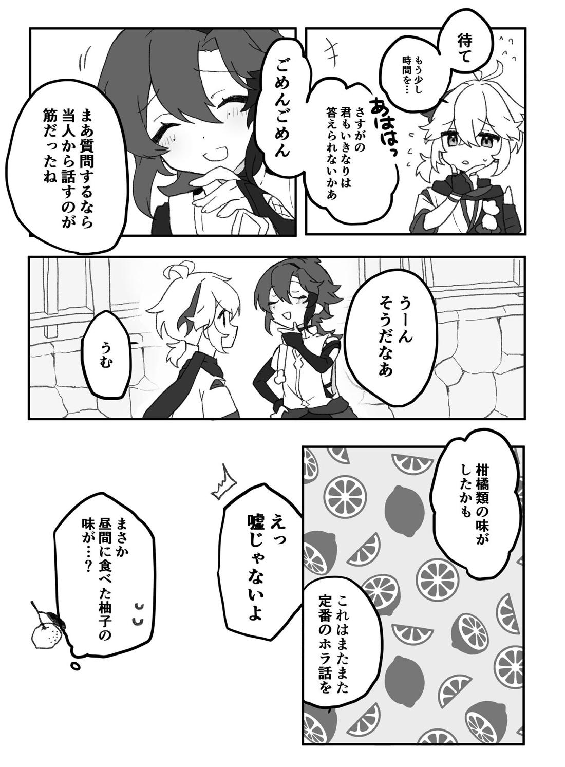 好きって言ったら崩壊 + コピー本 11ページ