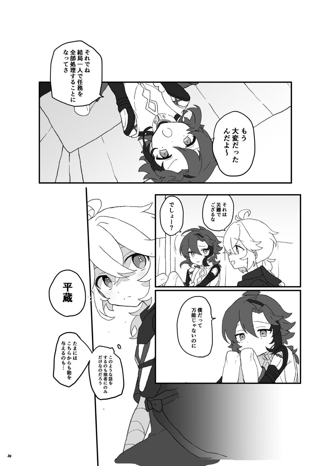 好きって言ったら崩壊 + コピー本 25ページ