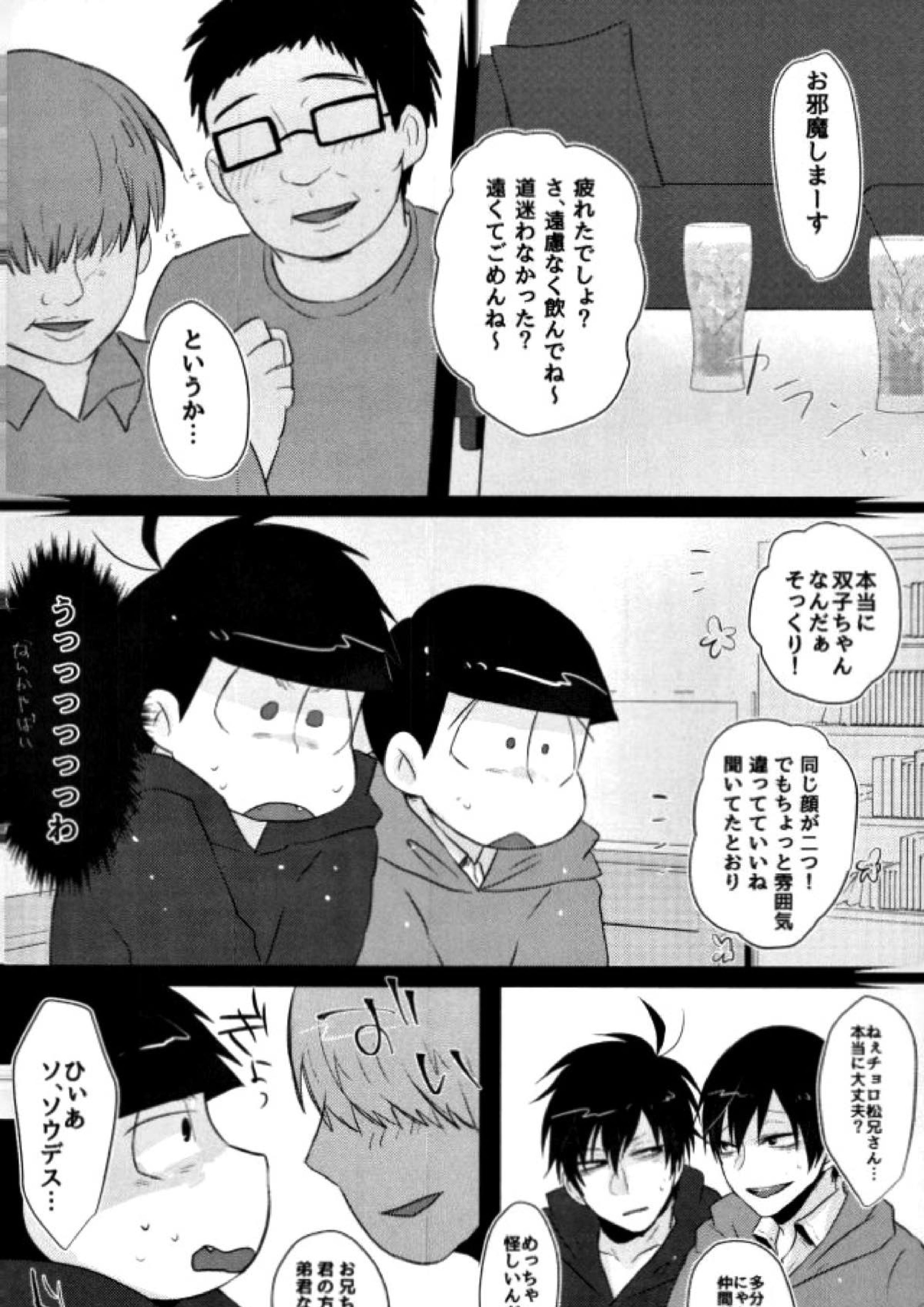 お金のない年中ちゃんにアルバイトと称してえっちするだけの本 5ページ