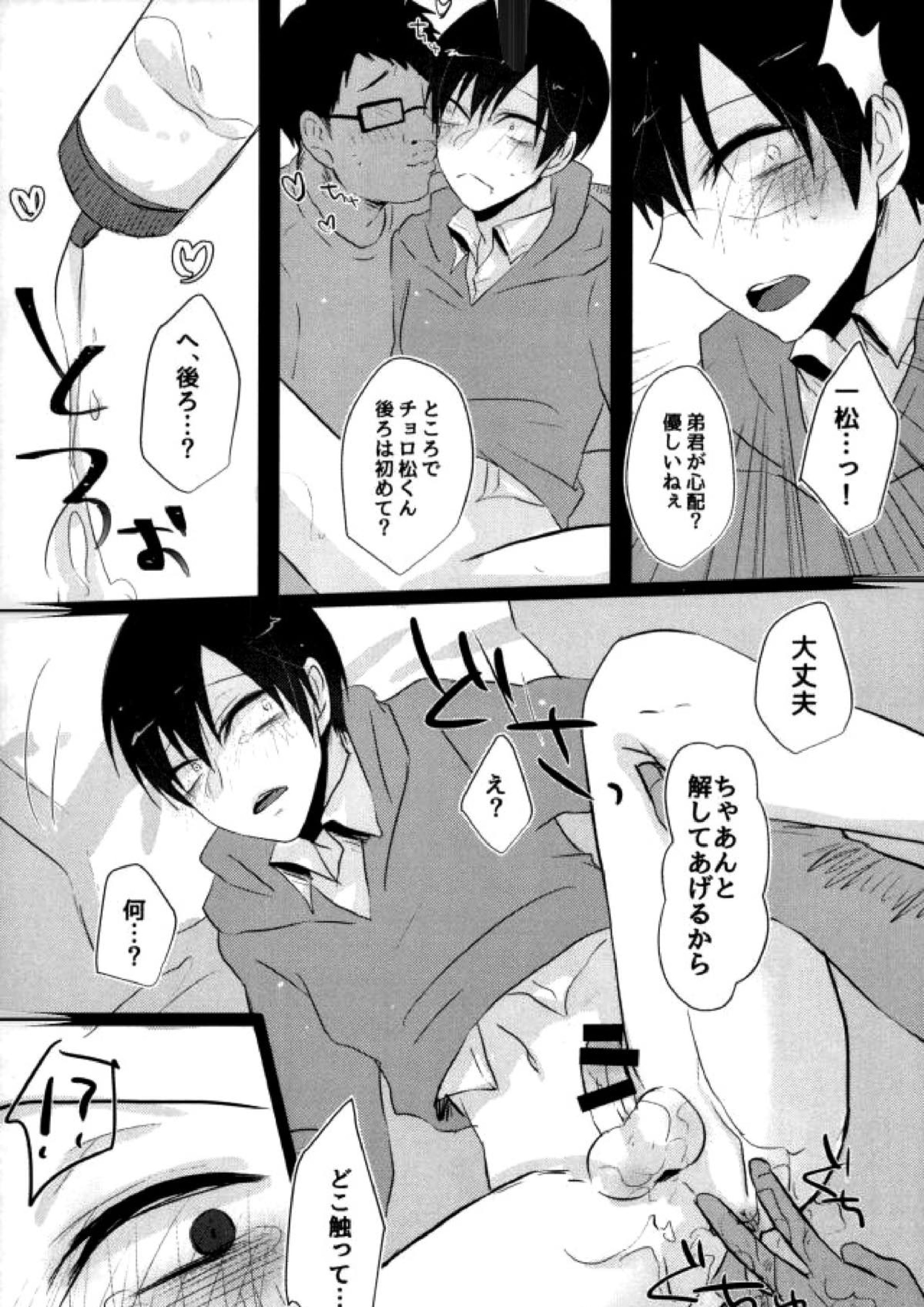 お金のない年中ちゃんにアルバイトと称してえっちするだけの本 12ページ