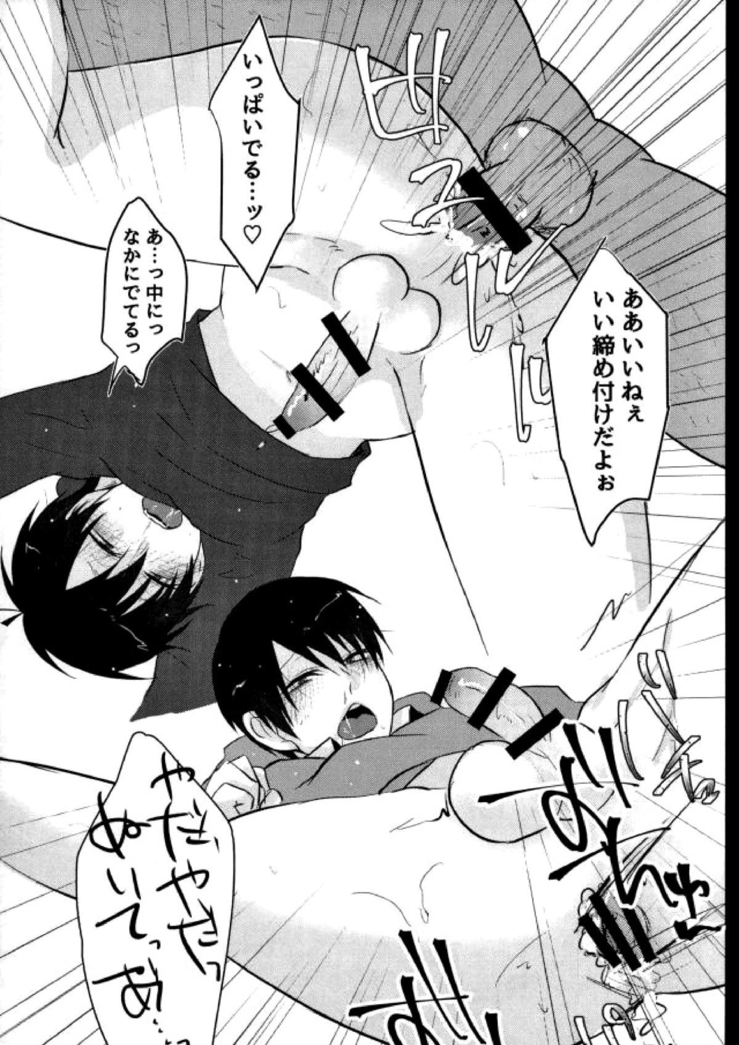 お金のない年中ちゃんにアルバイトと称してえっちするだけの本 16ページ