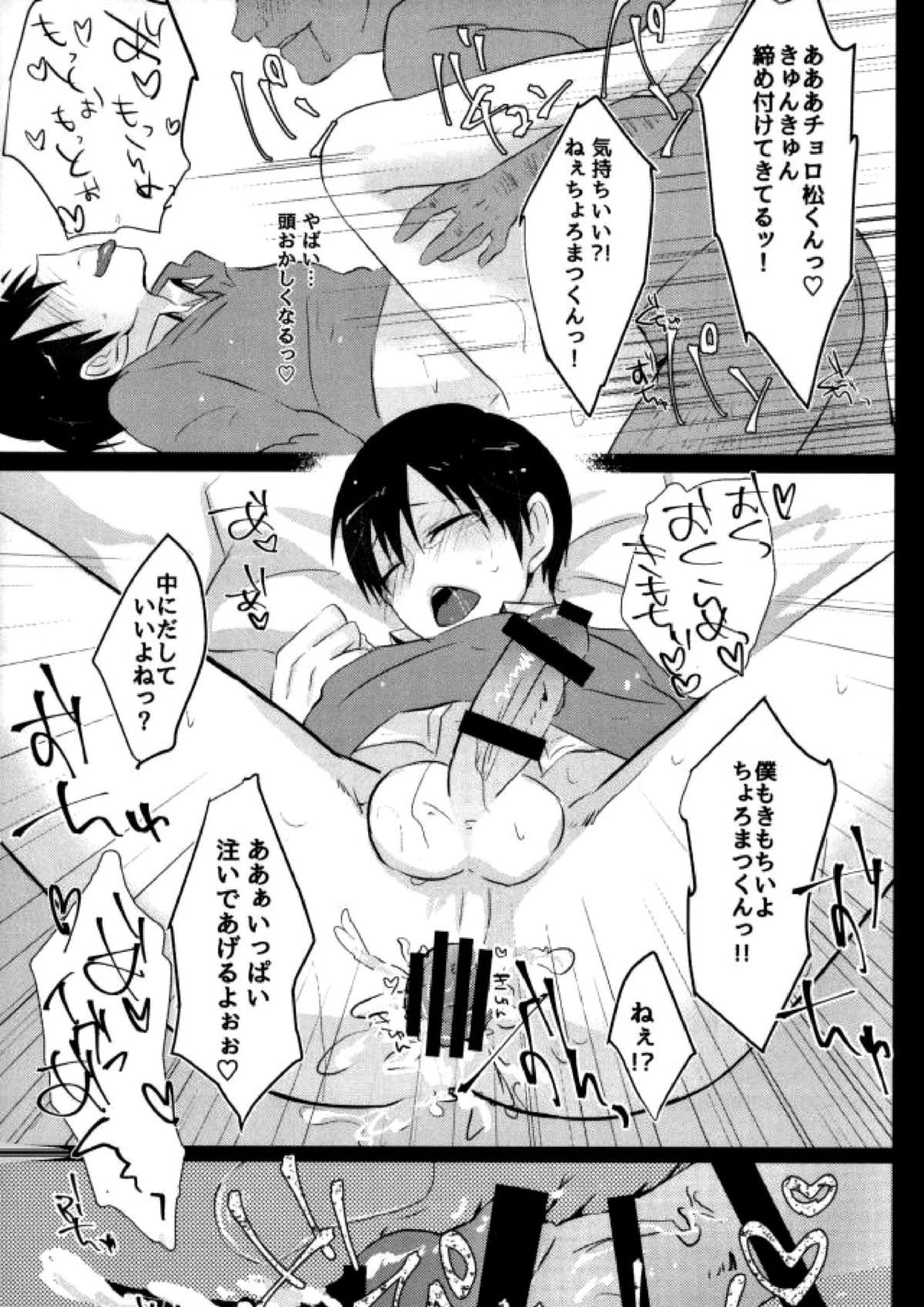 お金のない年中ちゃんにアルバイトと称してえっちするだけの本 18ページ