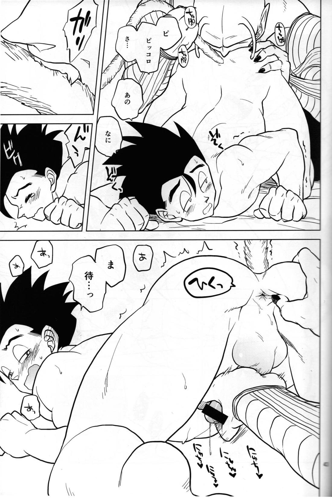 しっぽまつり 9ページ