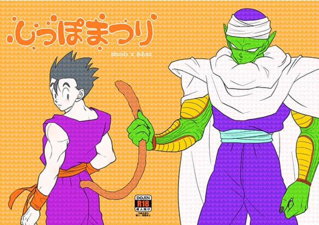 しっぽまつり 25ページ