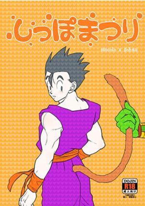 しっぽまつり