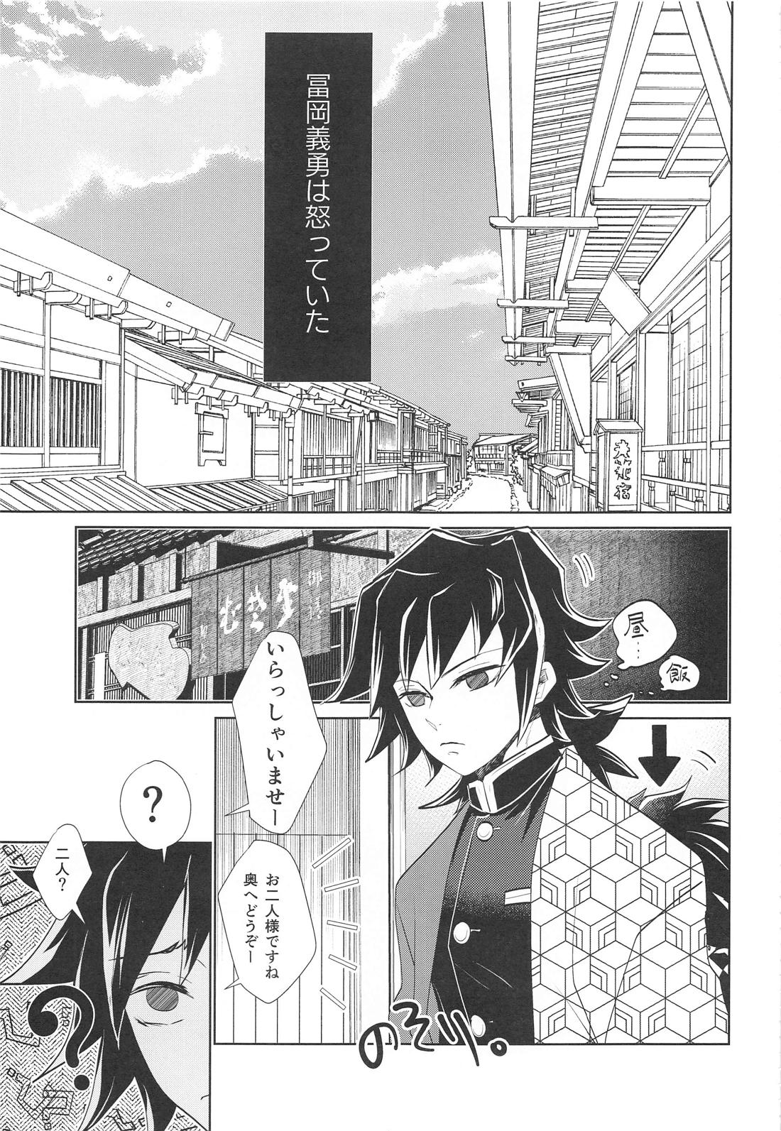 呼吸の仕方を間違えた!! 4ページ
