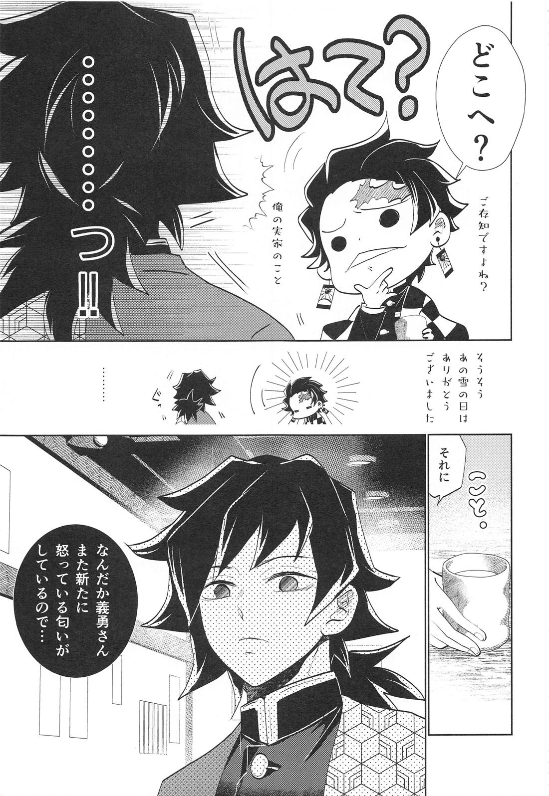 呼吸の仕方を間違えた!! 6ページ