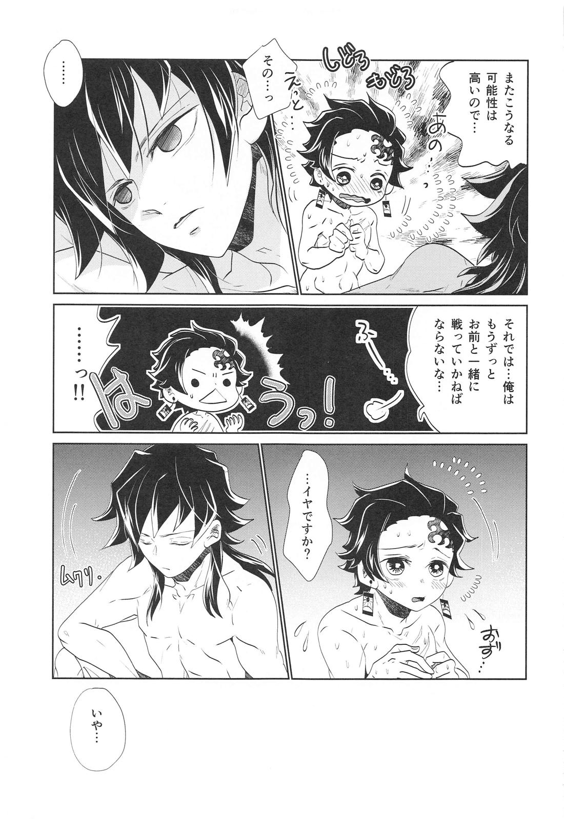 呼吸の仕方を間違えた!! 32ページ