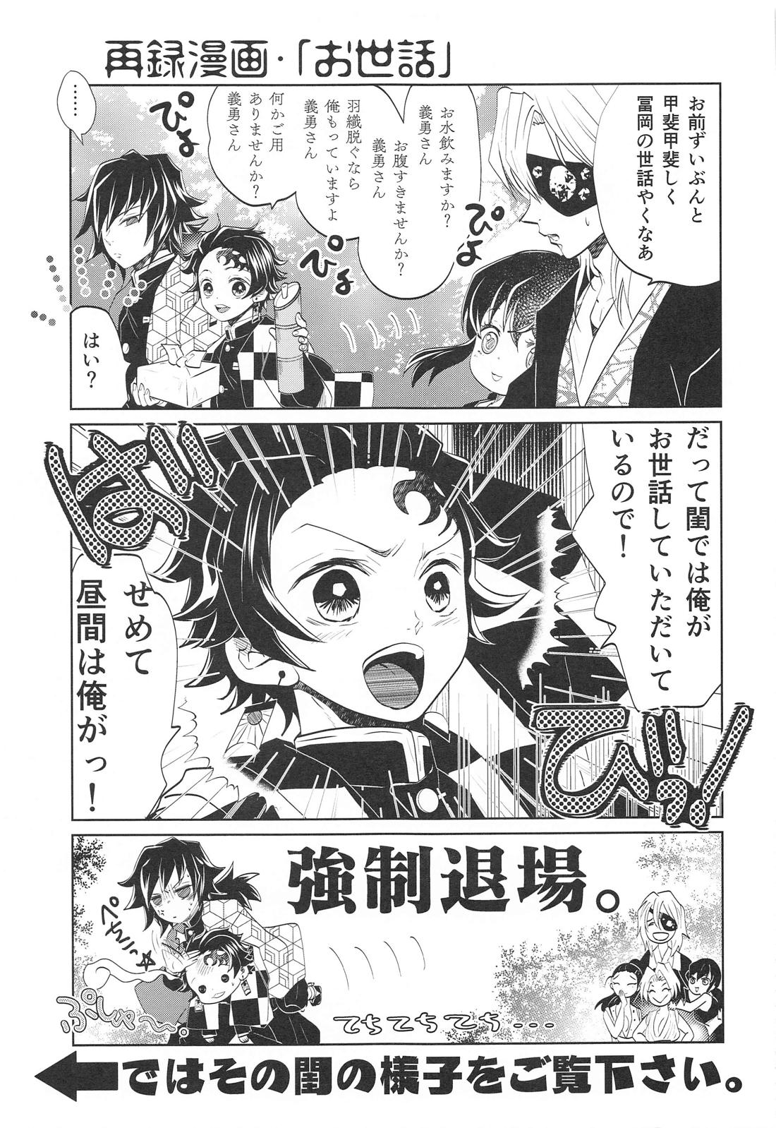 呼吸の仕方を間違えた!! 38ページ