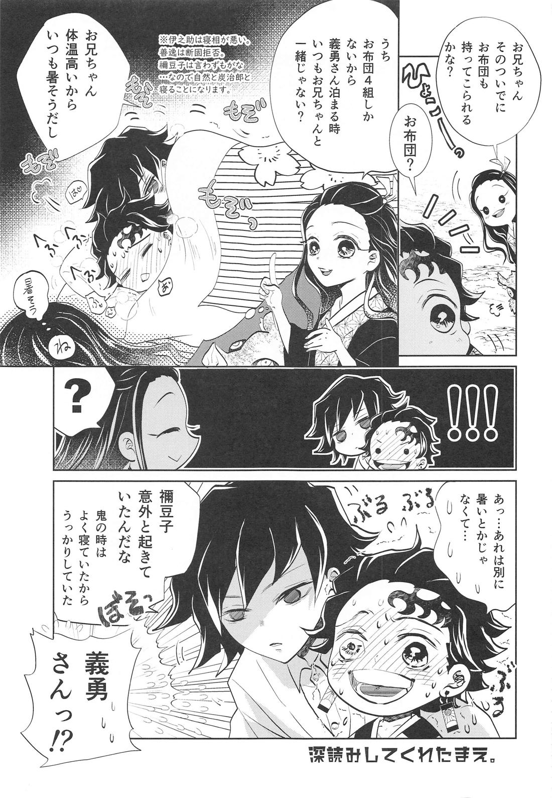呼吸の仕方を間違えた!! 44ページ