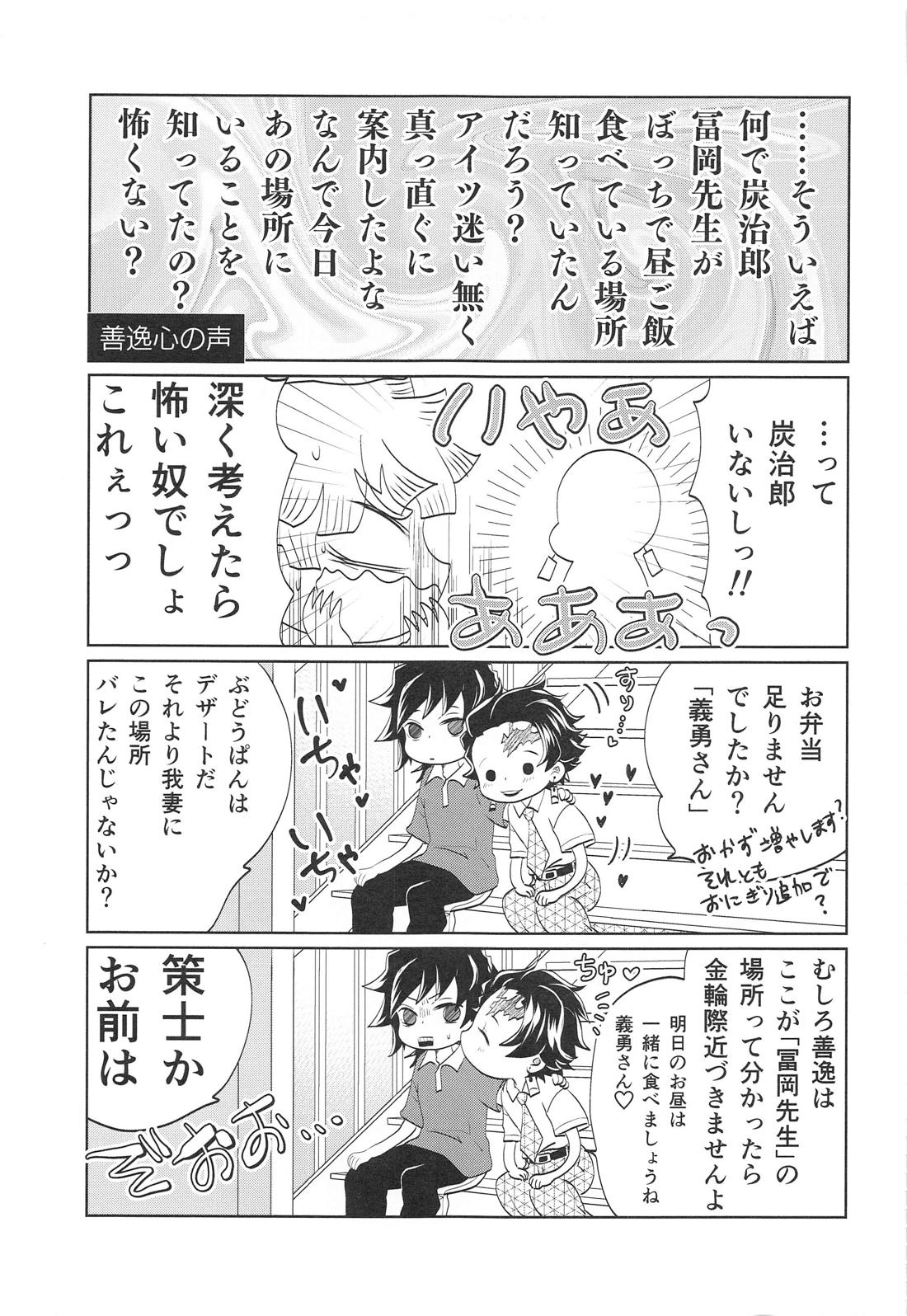 呼吸の仕方を間違えた!! 48ページ