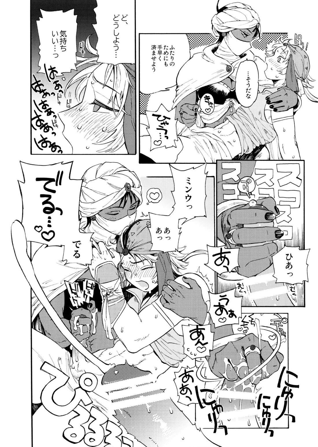 運命の彼ピ 10ページ