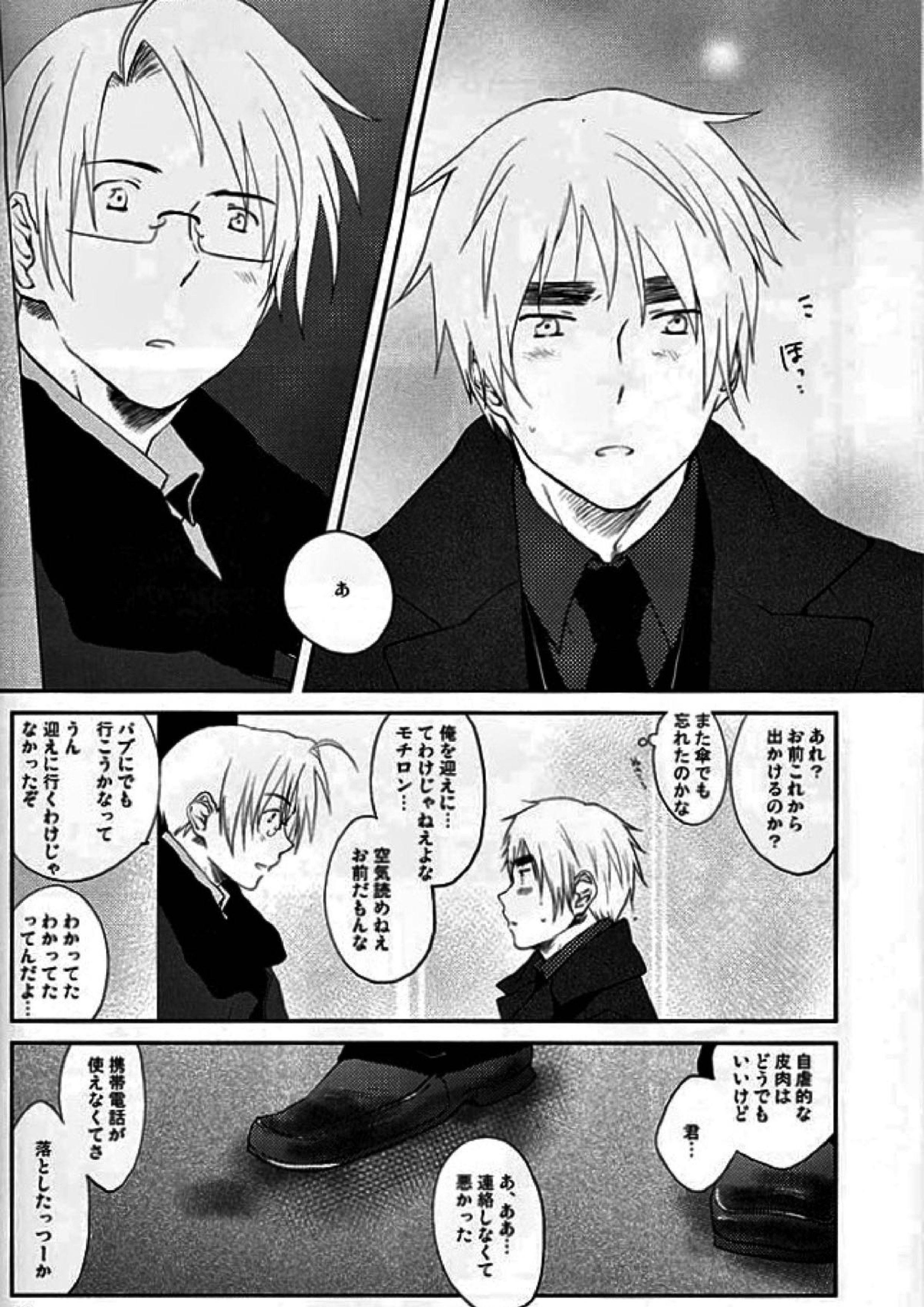 XOXO 5ページ
