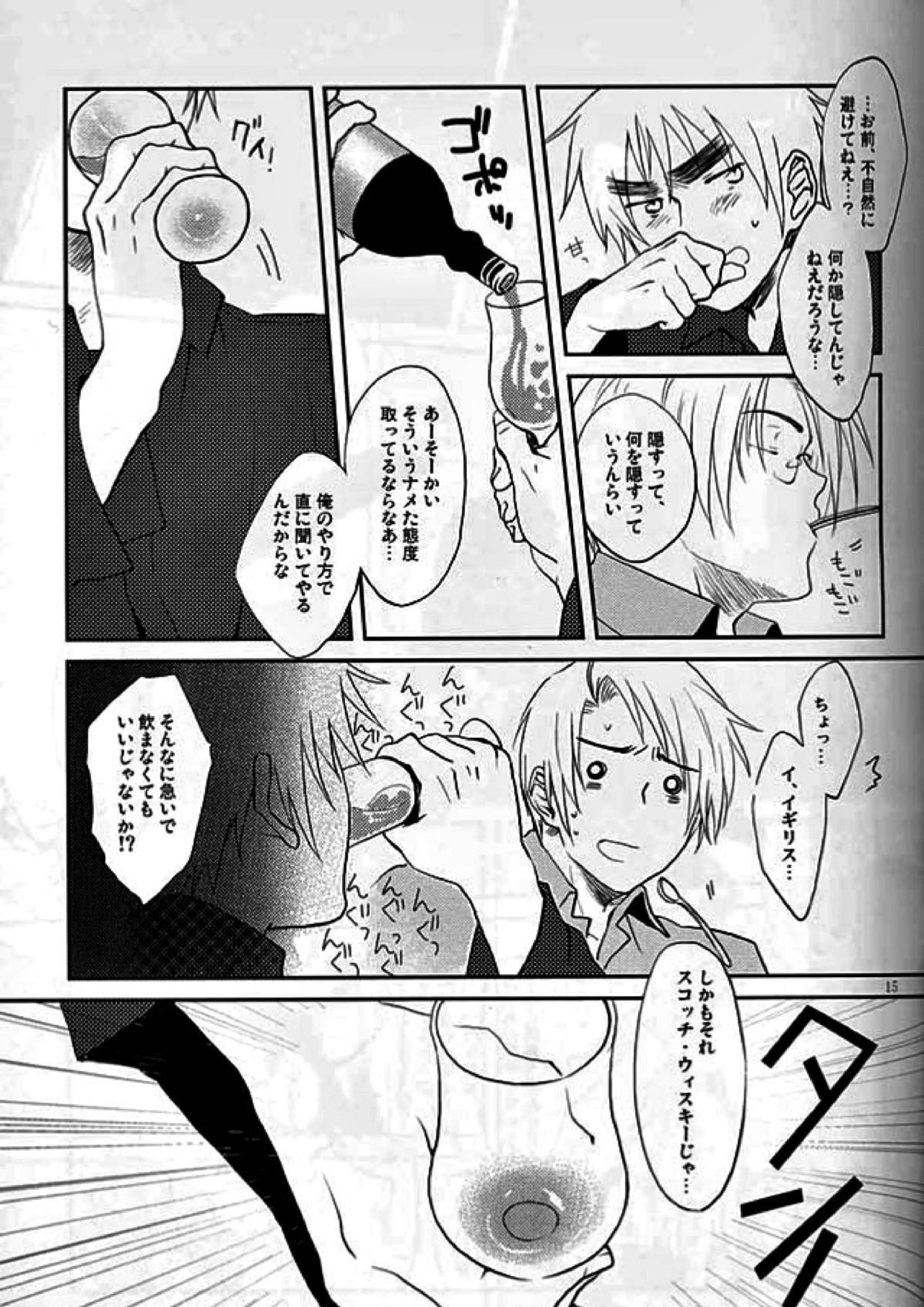 XOXO 10ページ