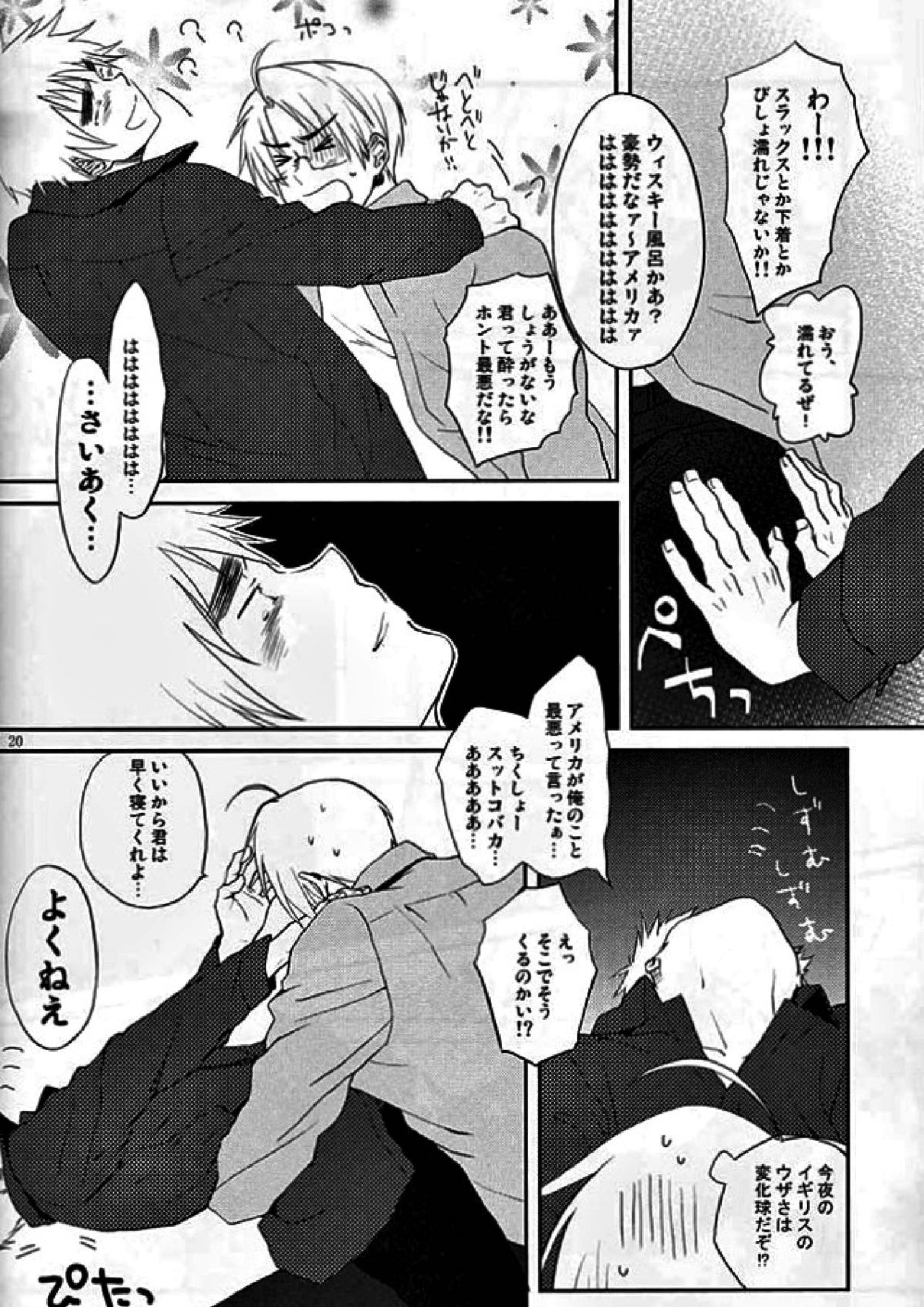 XOXO 15ページ