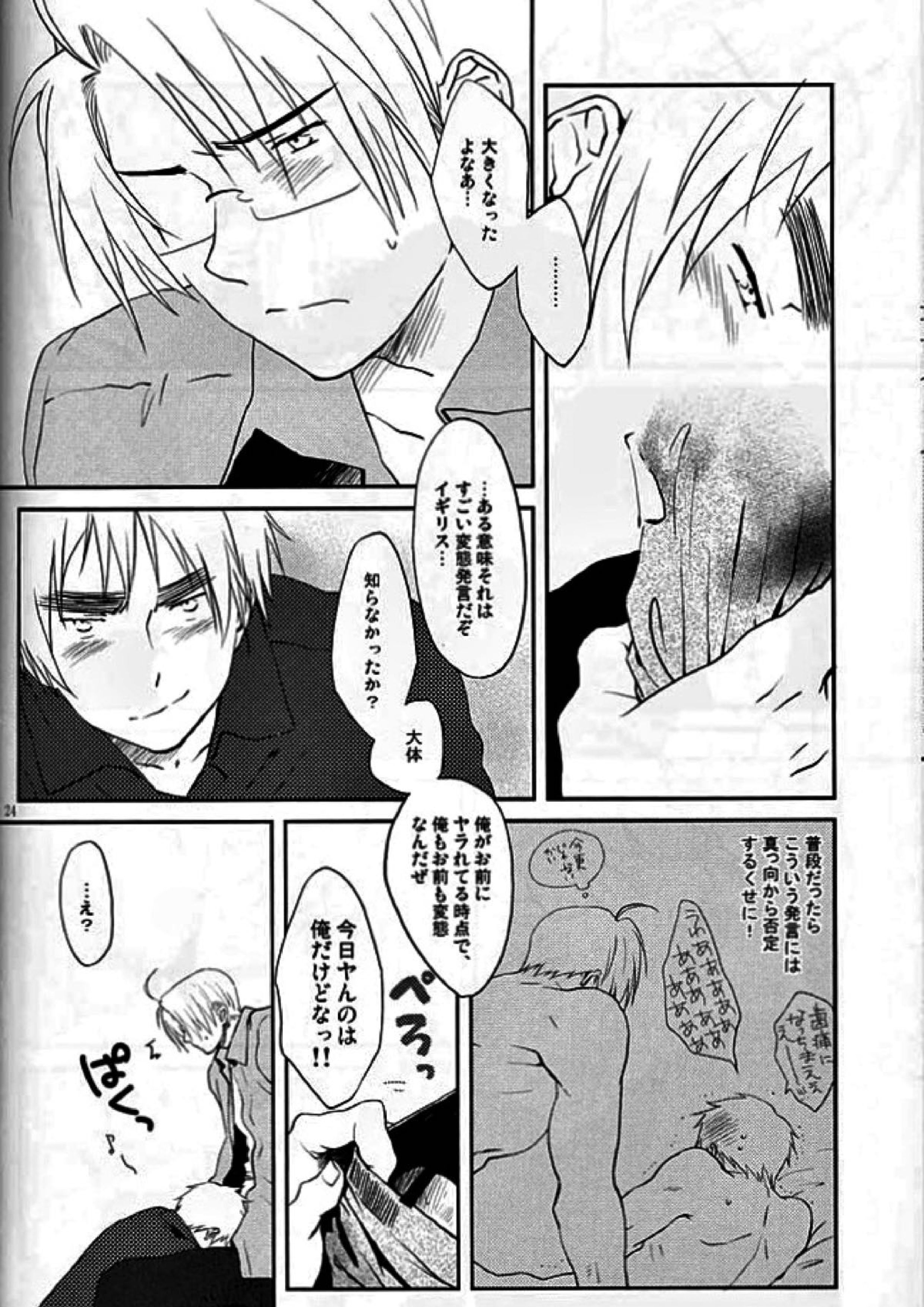 XOXO 19ページ