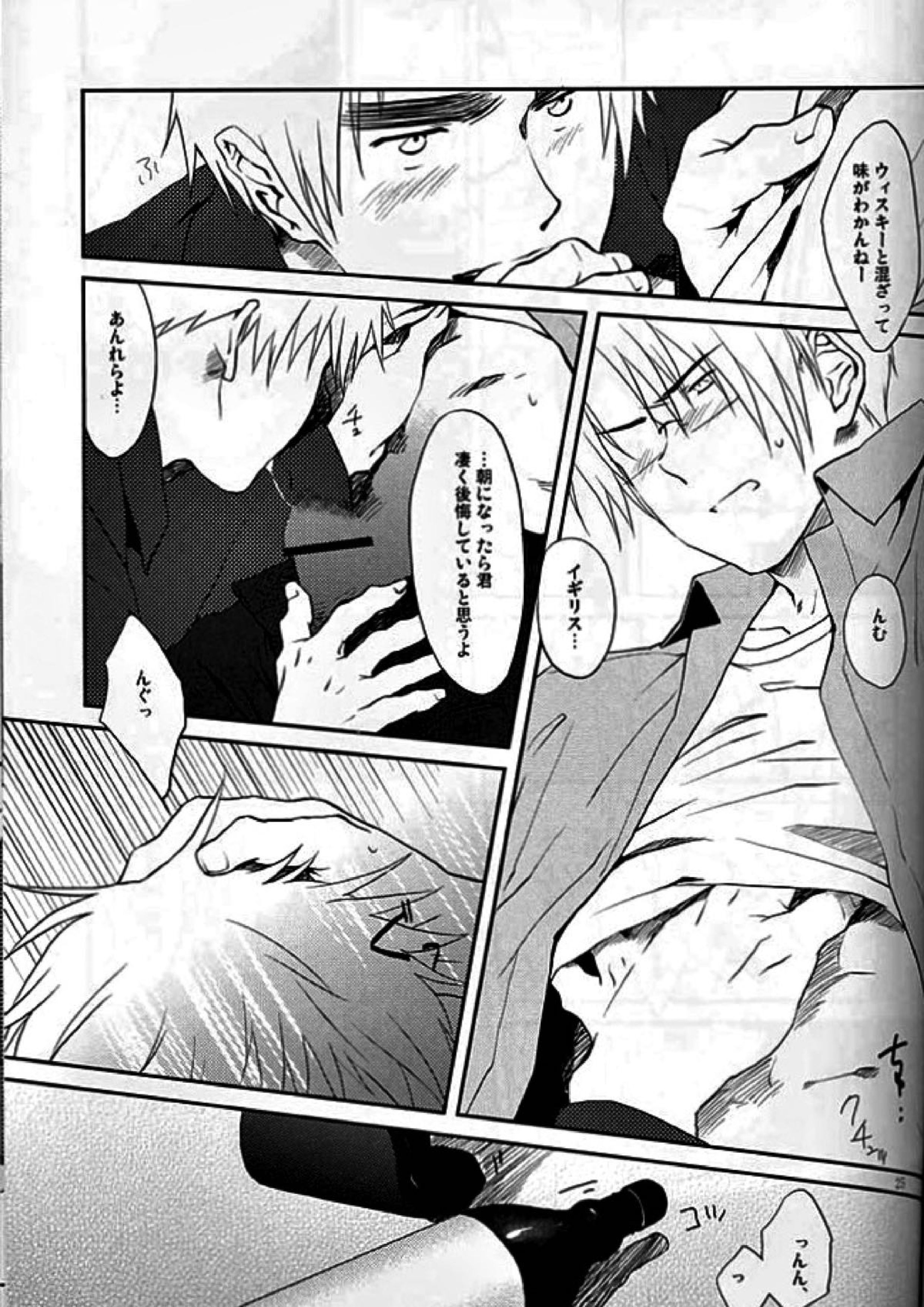 XOXO 20ページ