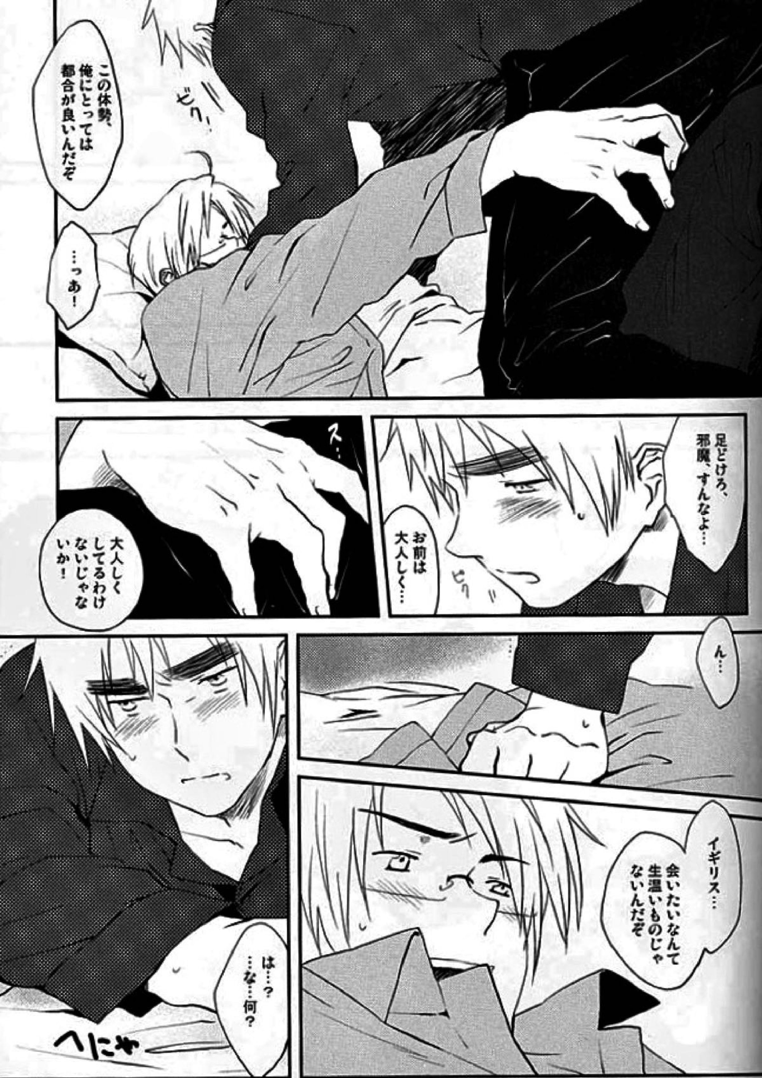 XOXO 24ページ