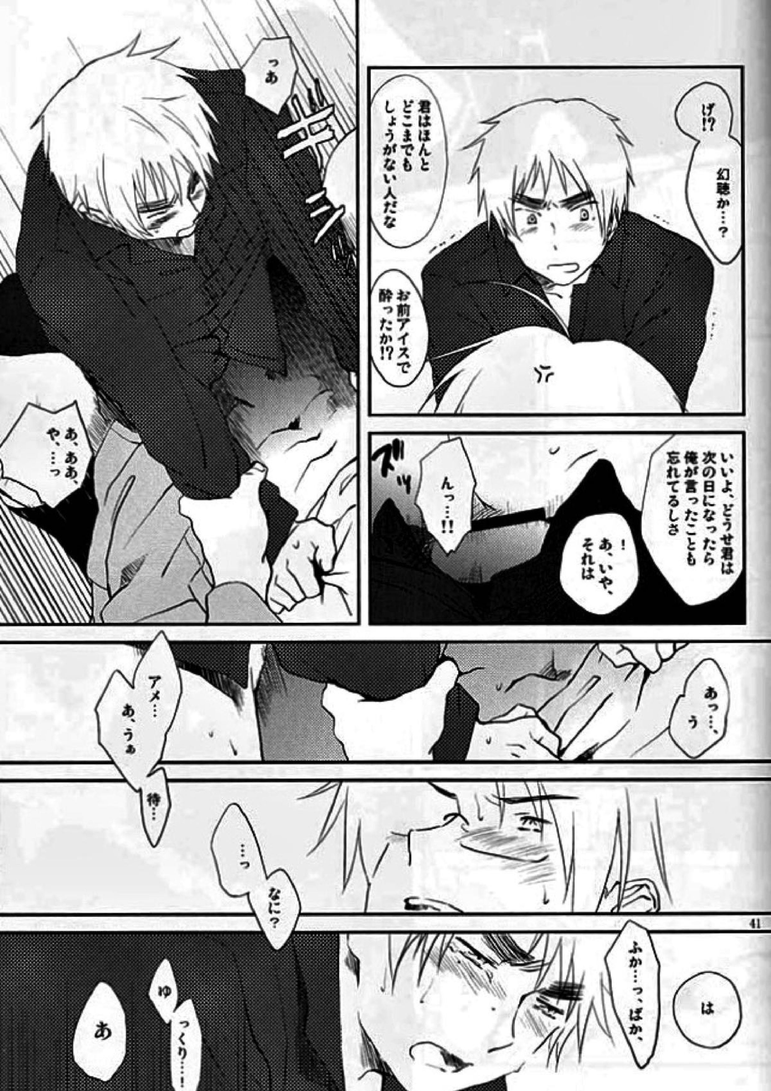 XOXO 36ページ