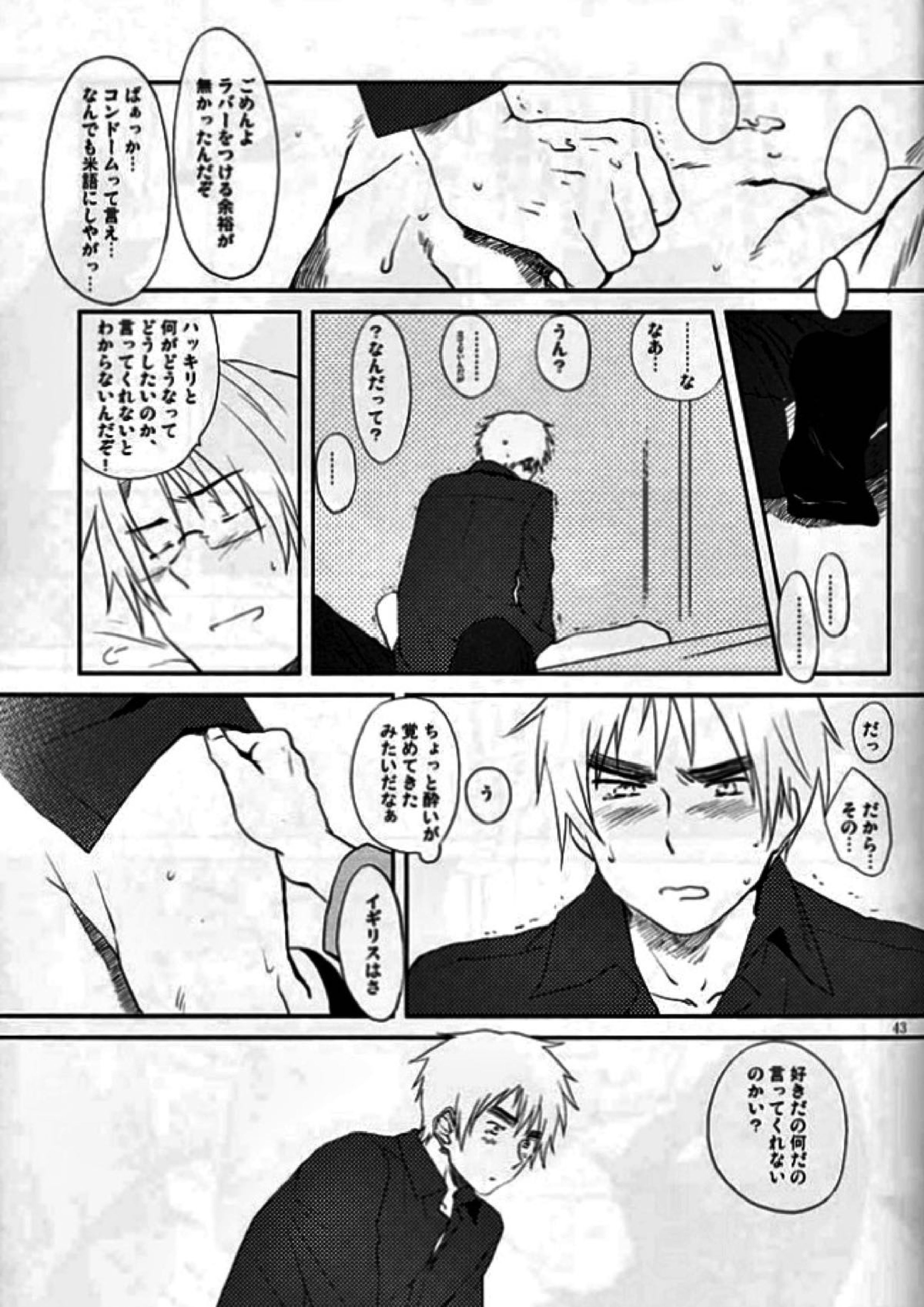 XOXO 38ページ