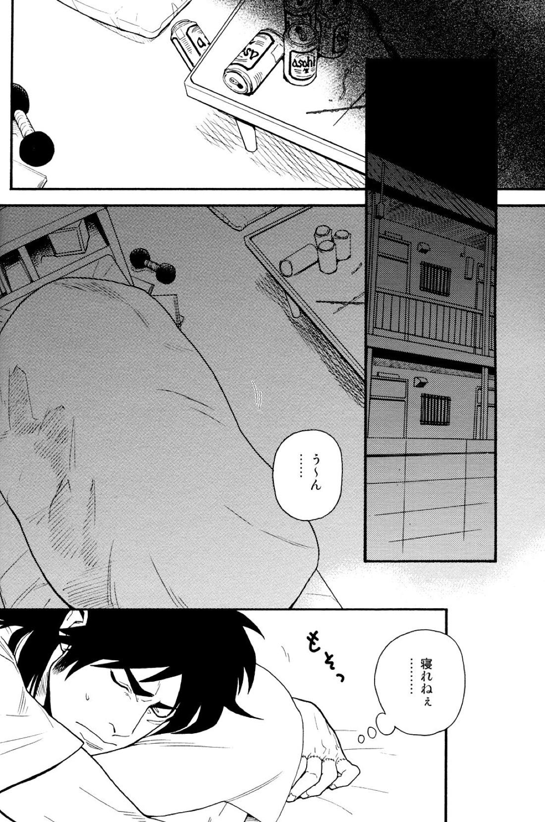 寝ても覚めても 5ページ