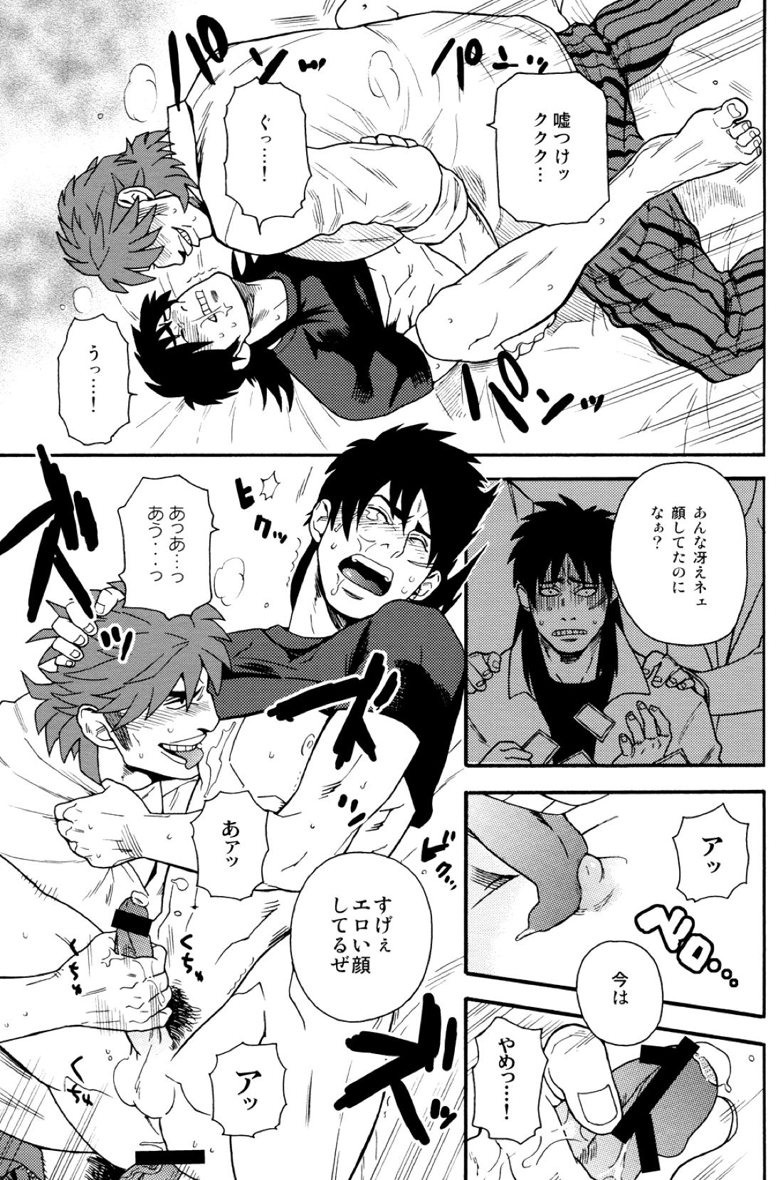 寝ても覚めても 24ページ