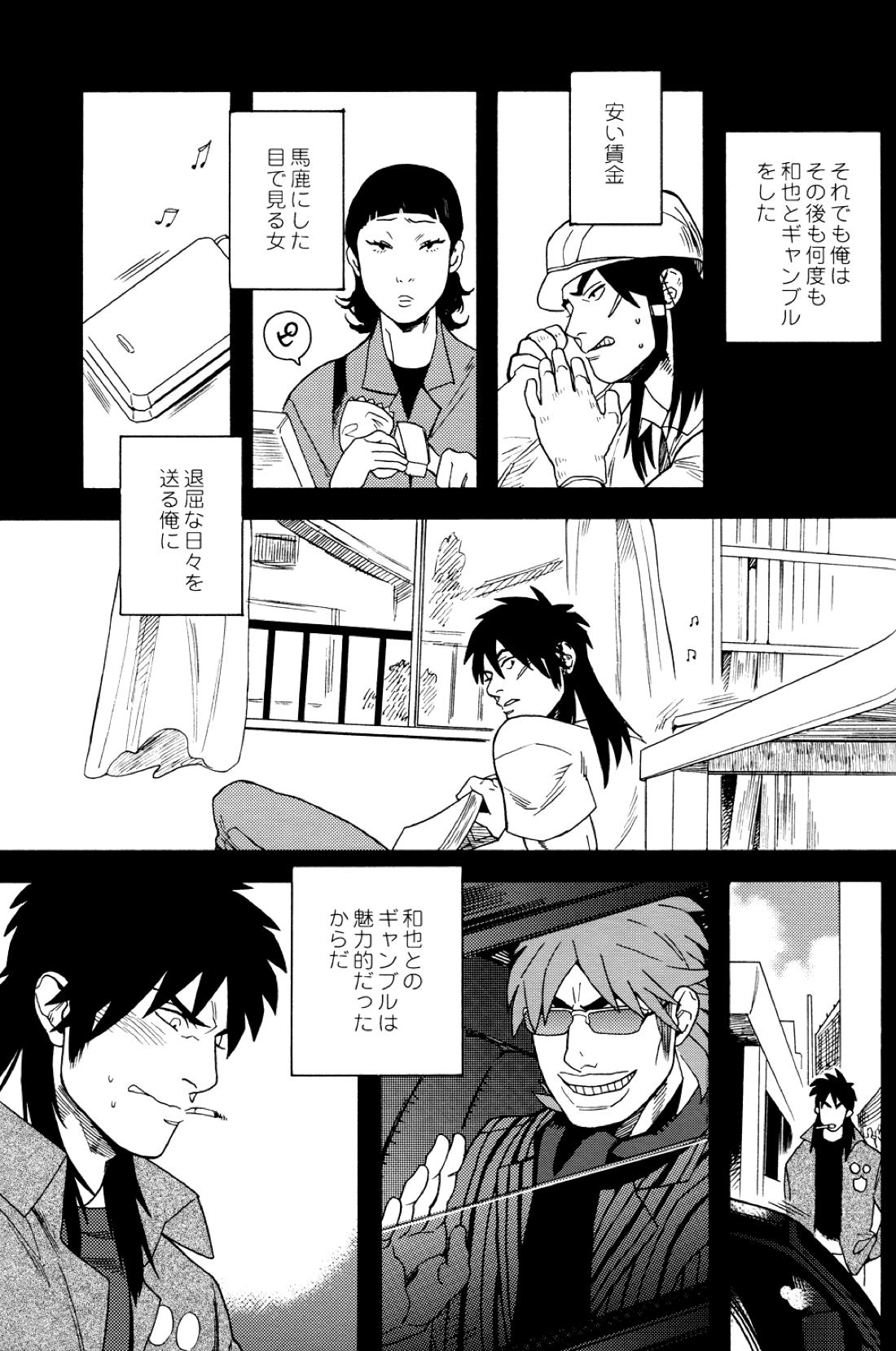 寝ても覚めても 26ページ