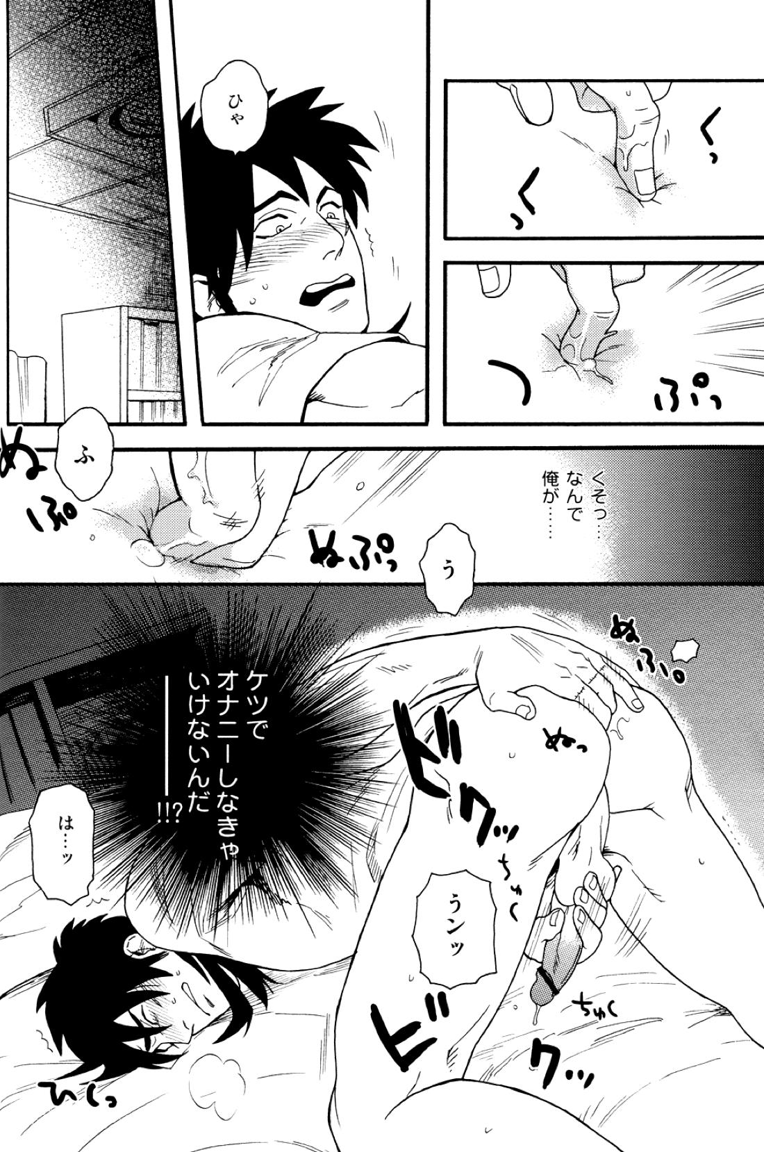 寝ても覚めても 29ページ