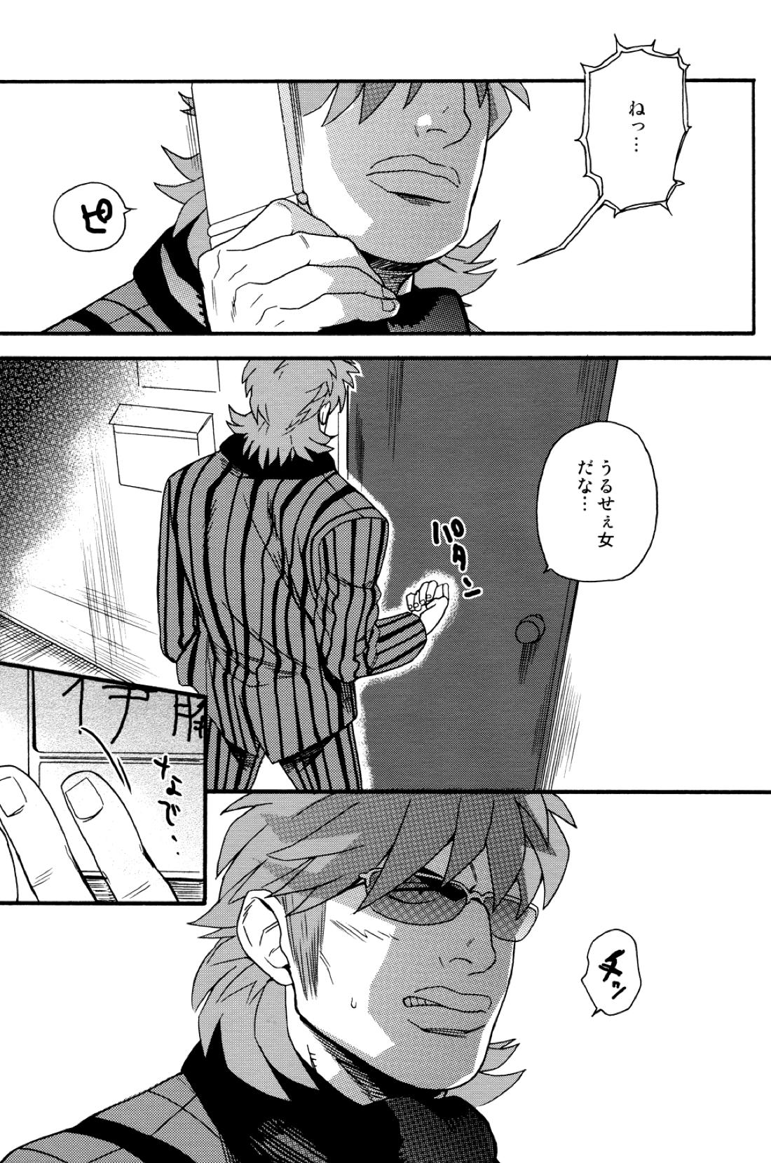 寝ても覚めても 34ページ